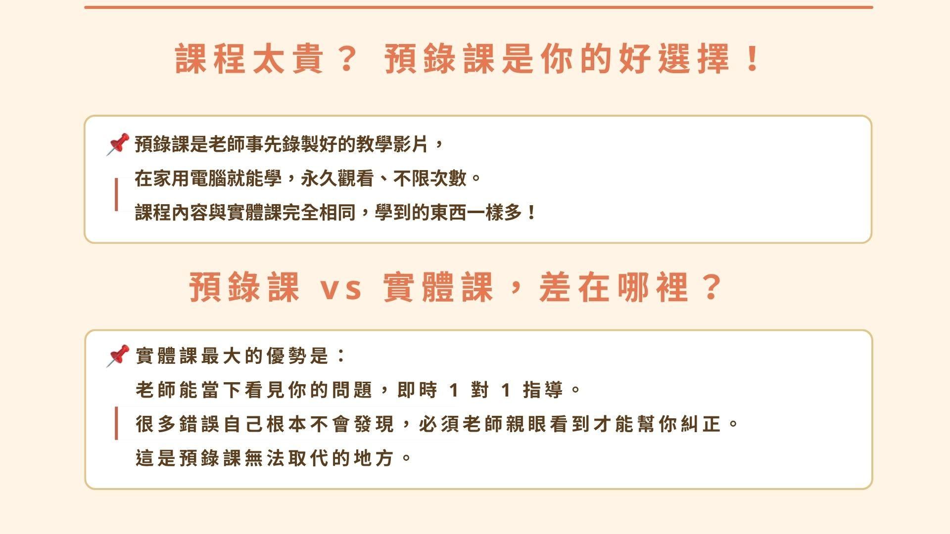 LINE手繪貼圖創業班 的複本 - 21.jpeg