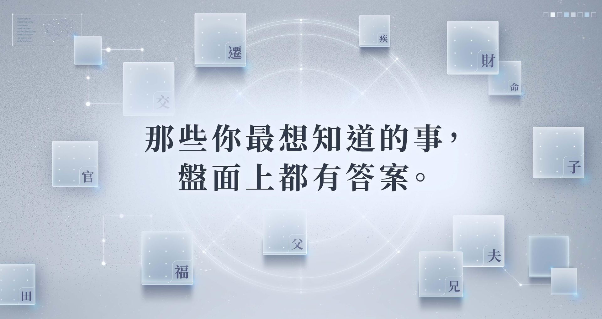 紫微斗數課程_工作區域 1 複本 2.jpg