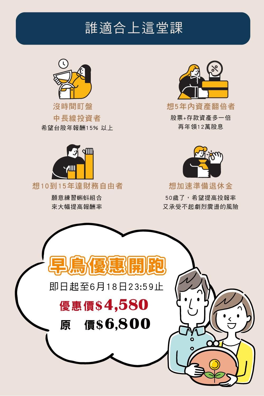 2026_謝富旭_實體課曉旭塾-08_早鳥優惠.jpg