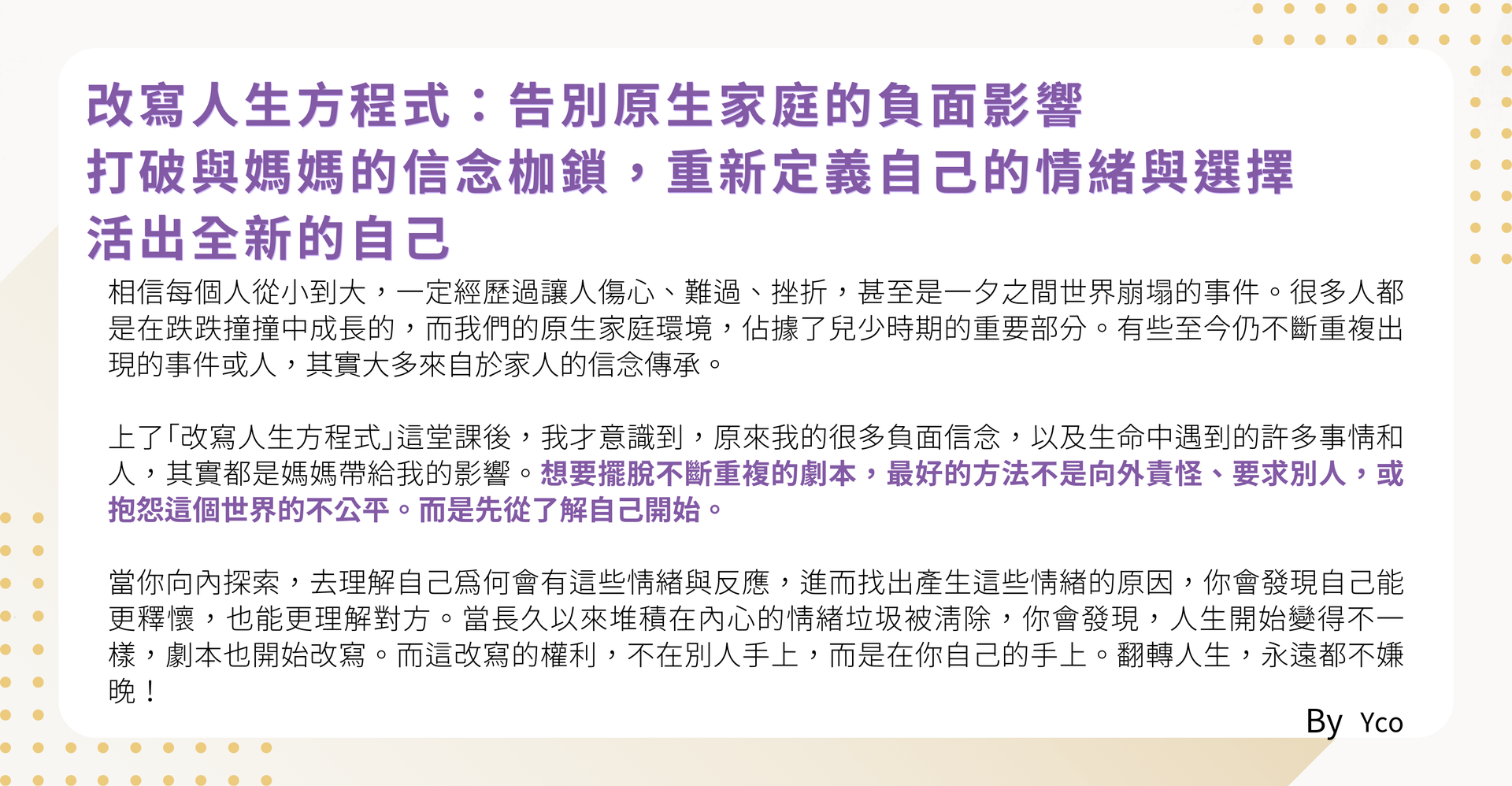 東京小姐Rica,內在小孩療癒潛意識能量家族業力顯化東京小姐靈氣臼井靈氣東京小姐學院改寫命運方程式改寫大衛霍金斯能量表能量4象限使命財富自由心靈自由時間自由靈魂自由最高版本靈魂使命內在能量內在男性能量內在女性能量內在神聖能量