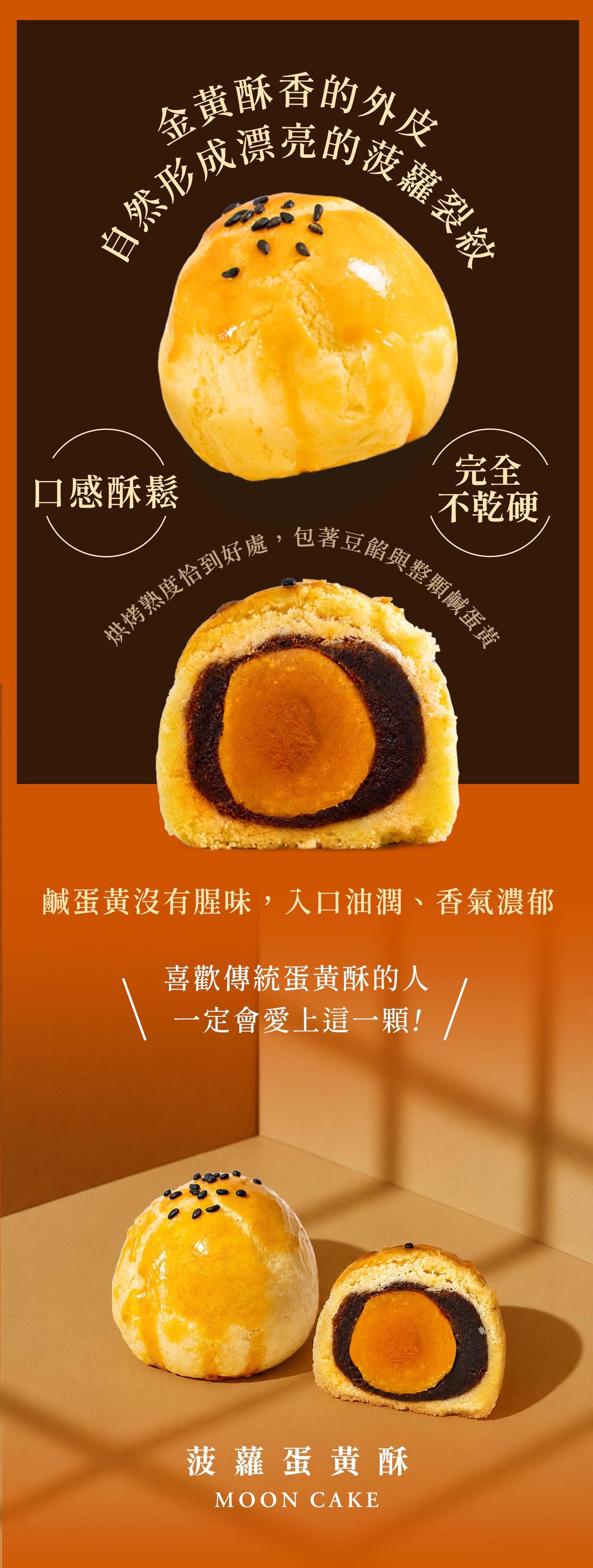 菠蘿蛋黃酥_02.jpg