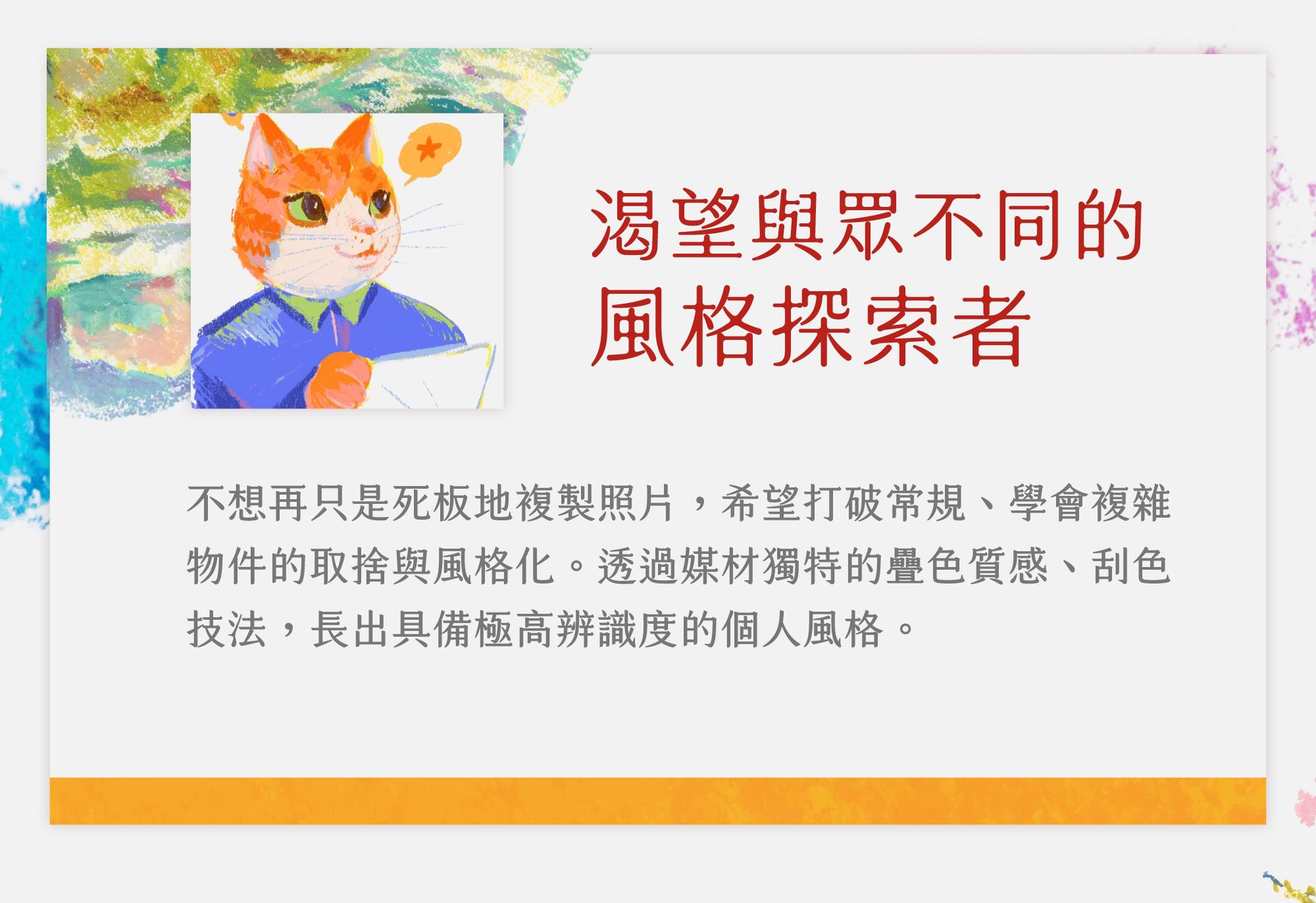 Roy油性粉彩課程頁面.jpg
