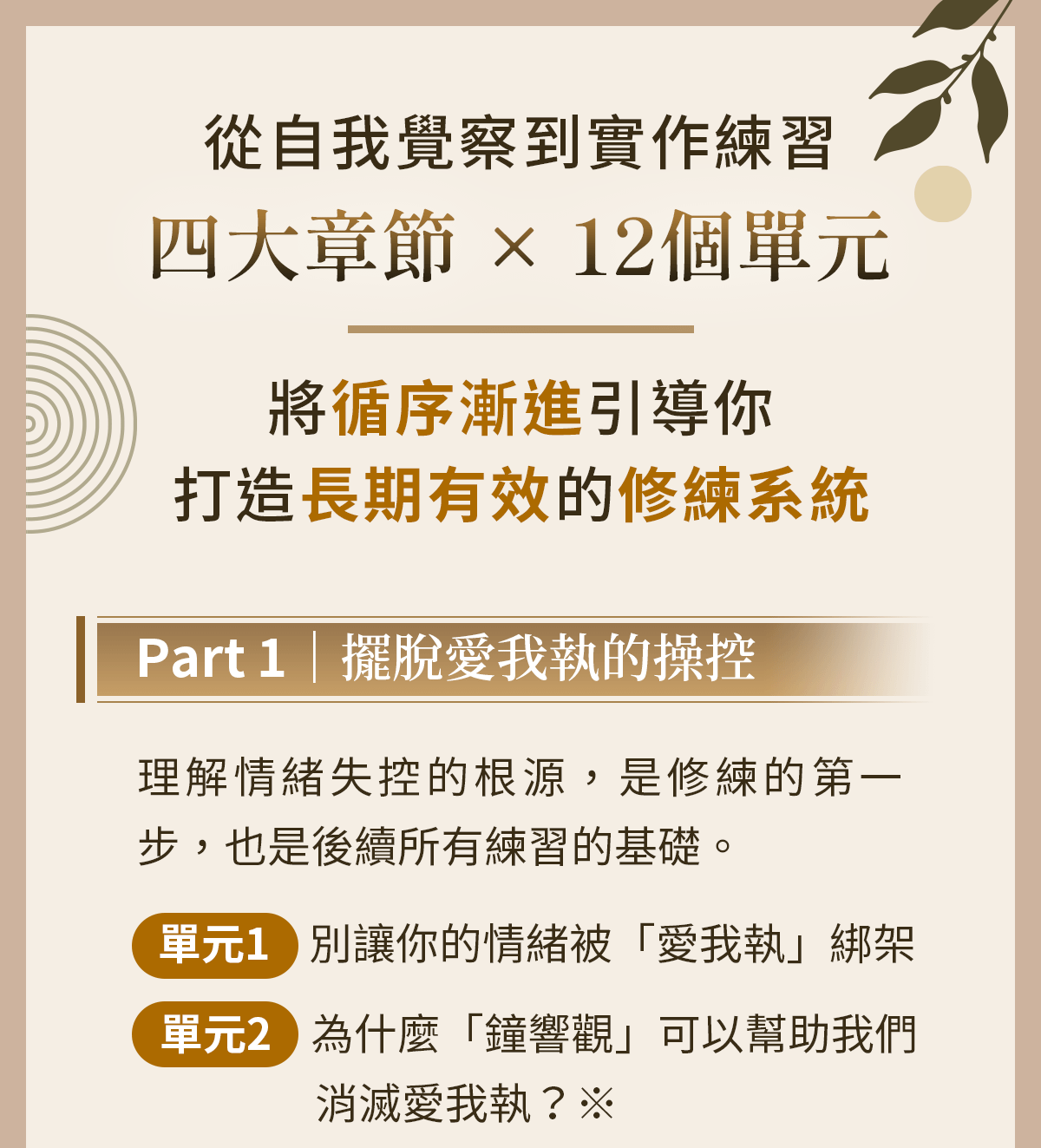 課程介紹2_1_01.png