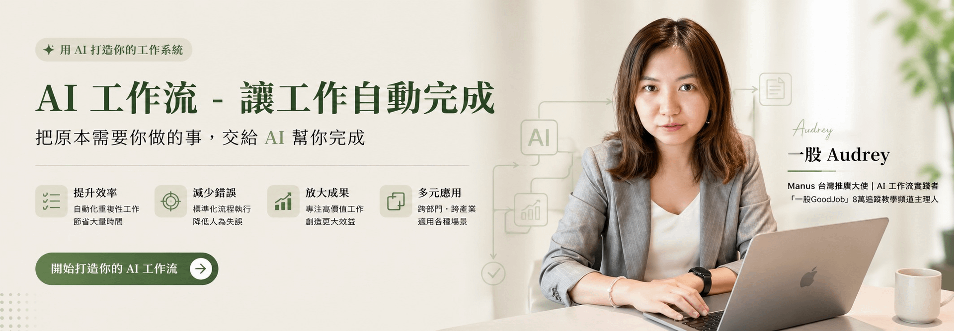 ChatGPT Image 2.0 生成的 AI 工作流主視覺範例