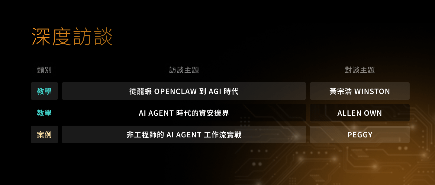19_深度訪談 (1).png