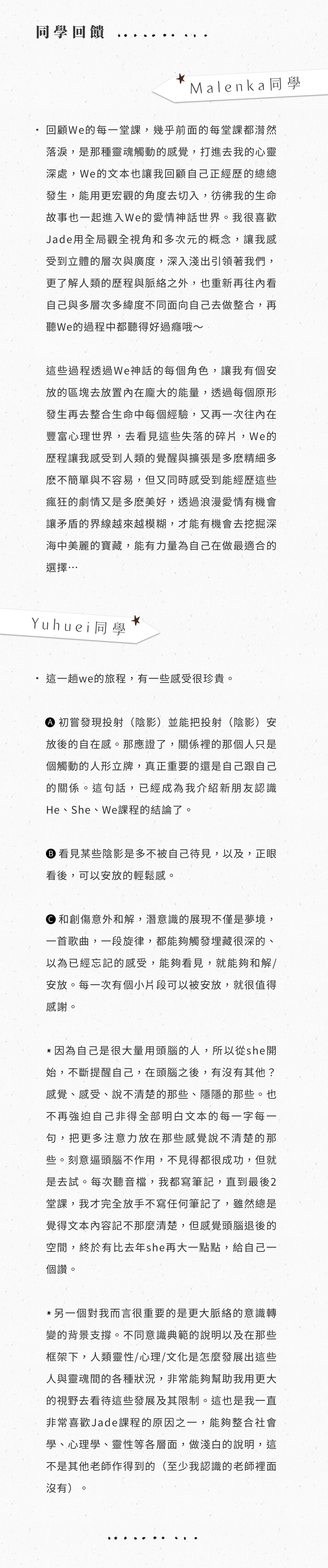 WE的廣告- 手機版 Copy 2@1x.png