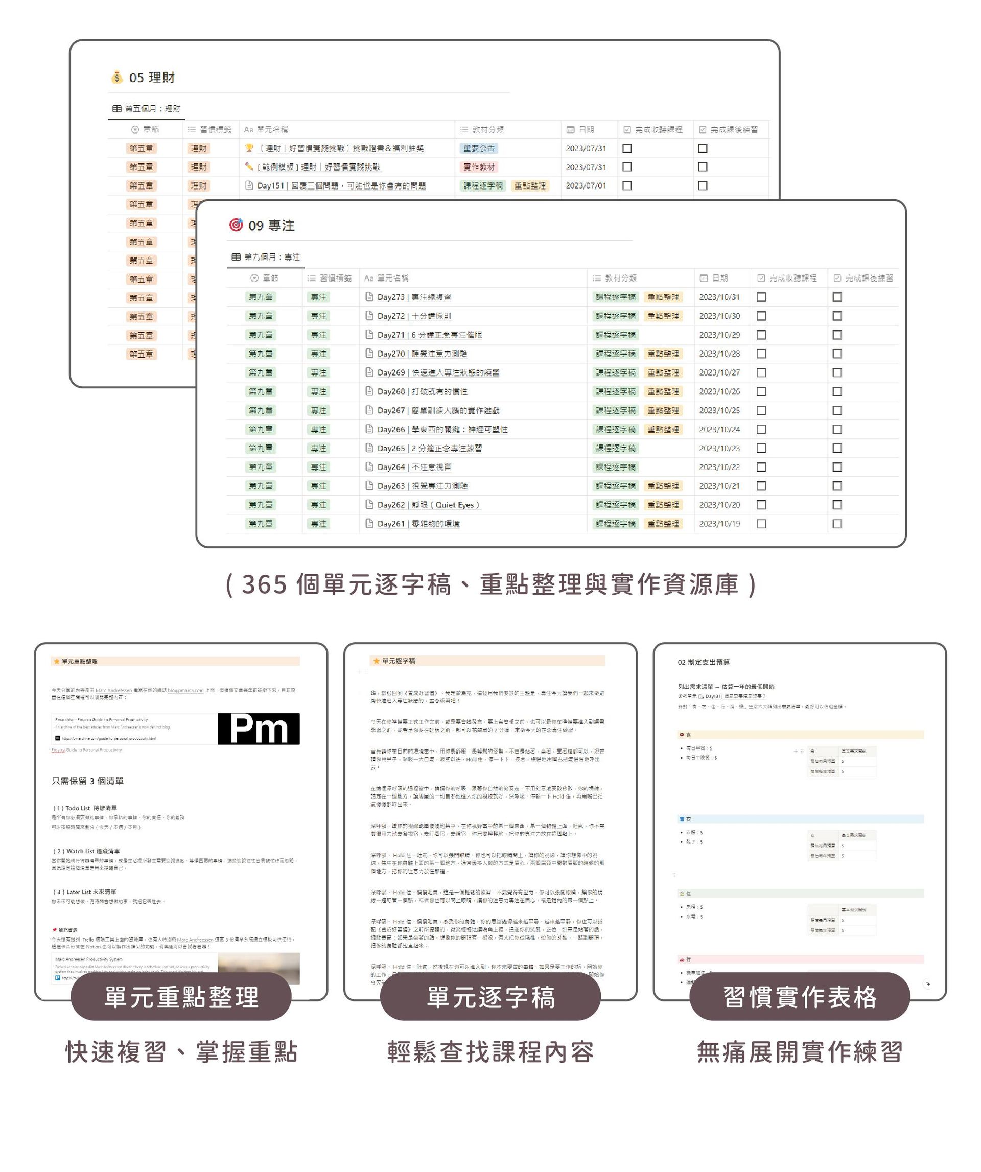 課程特色v7-11.jpg