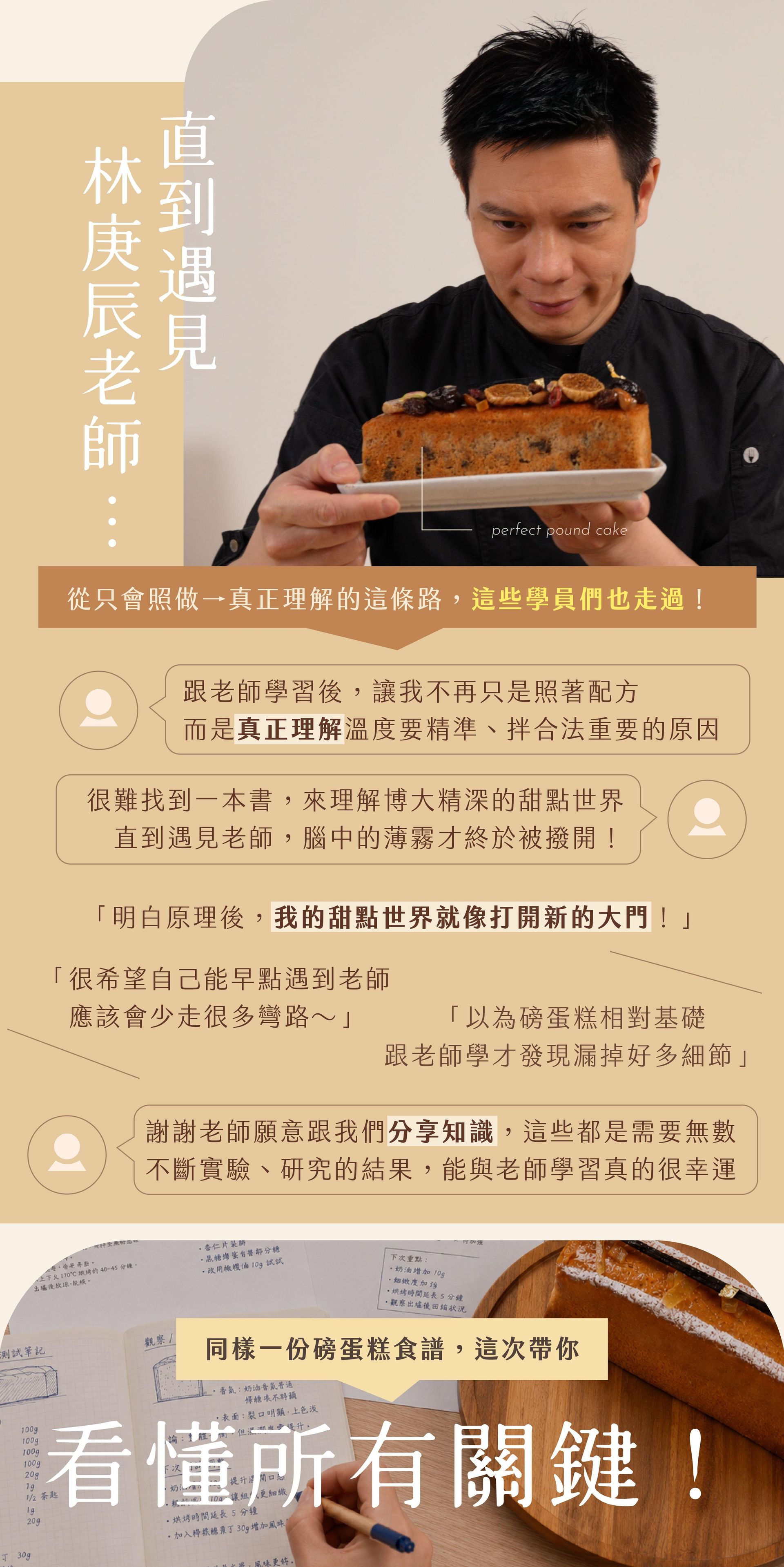 林庚辰磅蛋糕|ldp(v2)-05.jpg