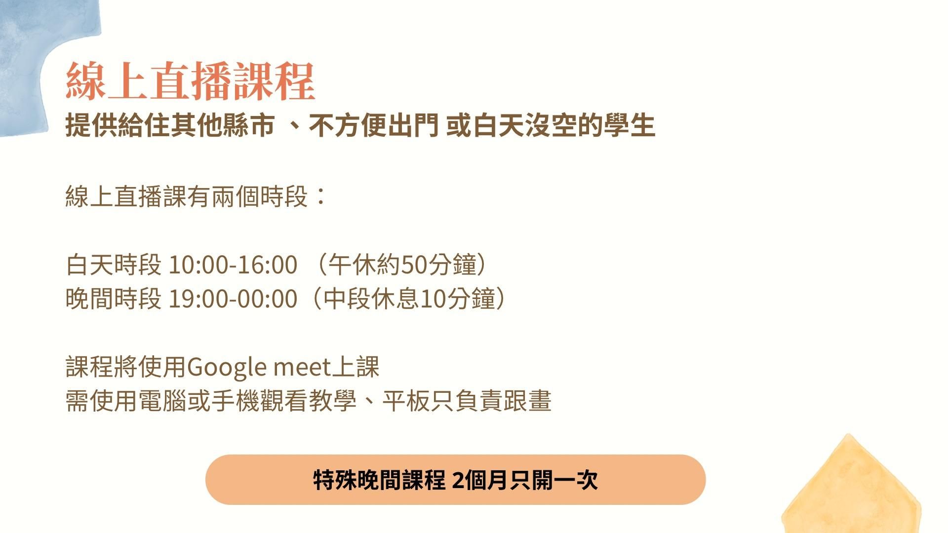 LINE手繪貼圖創業班 的複本.jpeg
