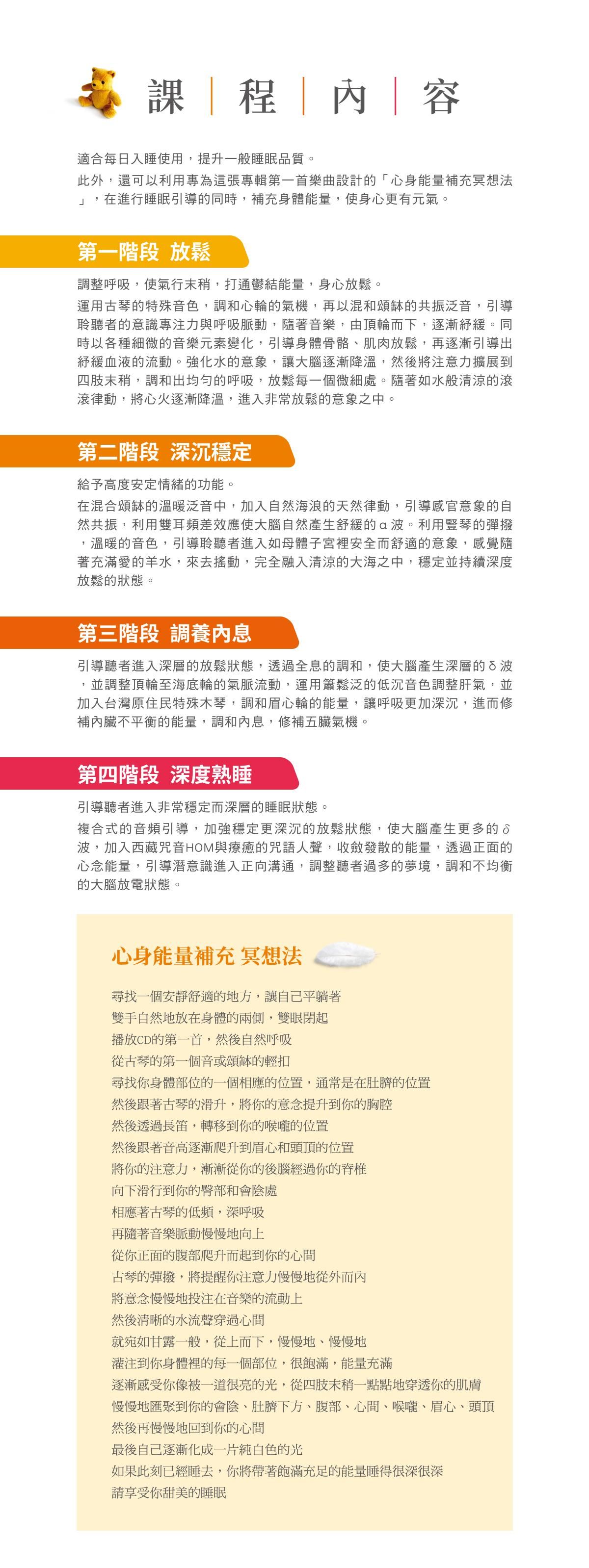 夜夜好眠-課程內容.jpg