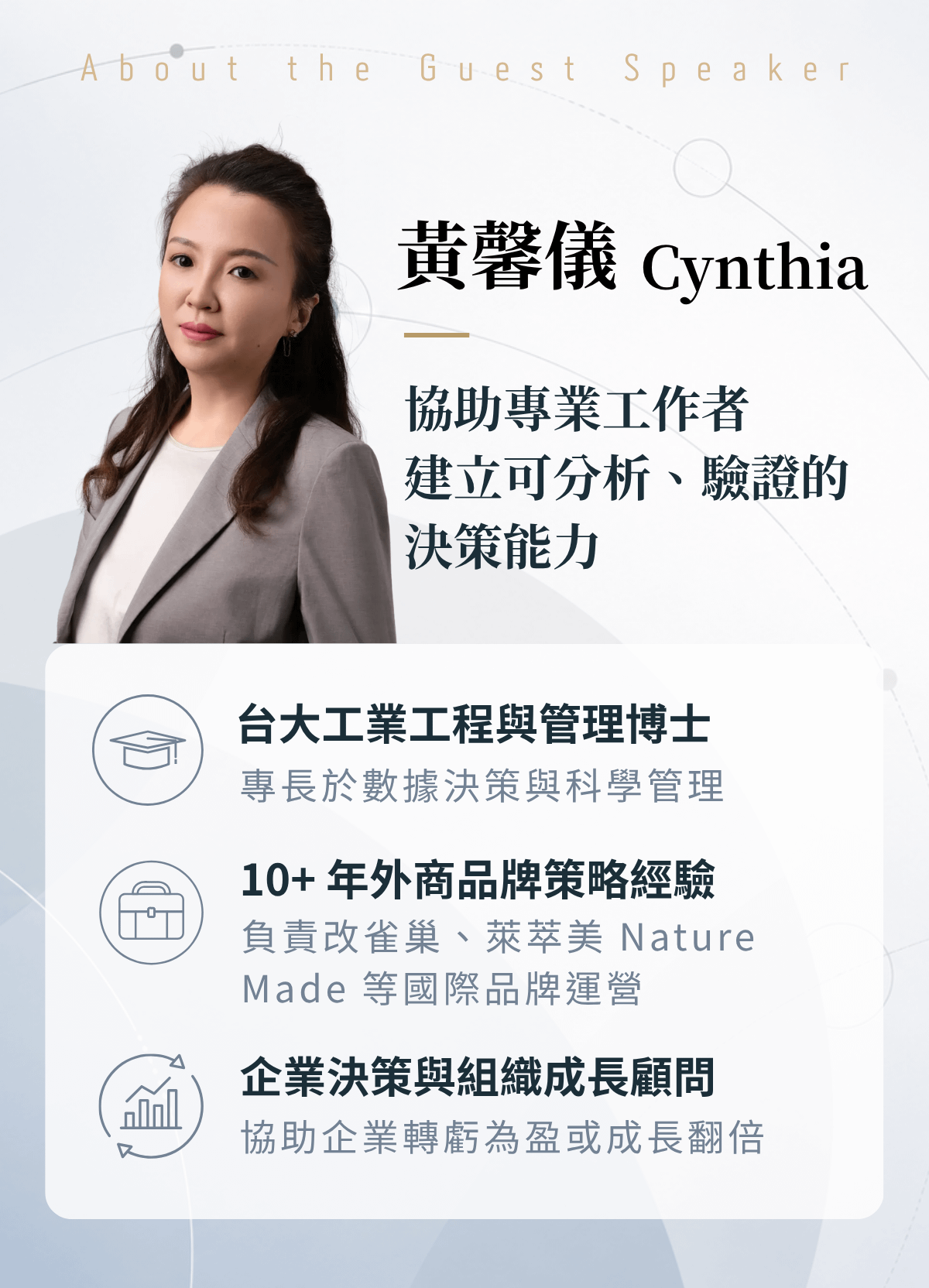 講師簡介.png