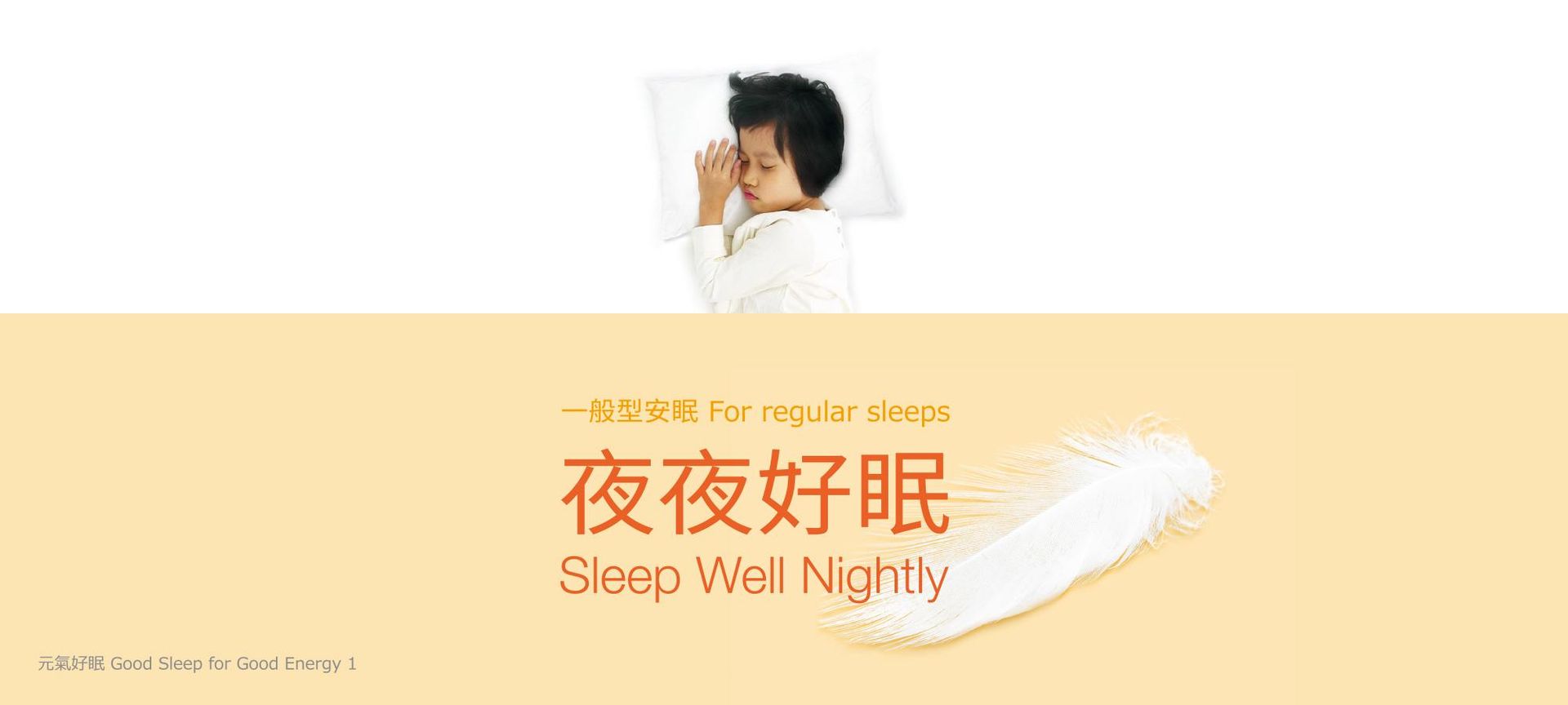 夜夜好眠-2000+900.jpg