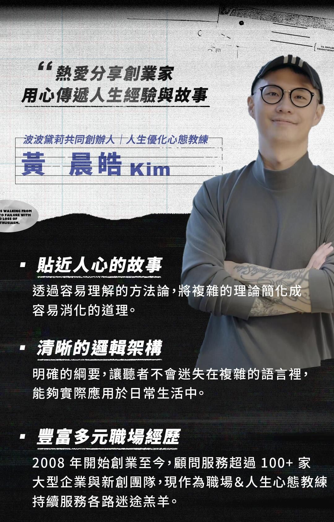 老闆對話框-加薪怎麼談-講師