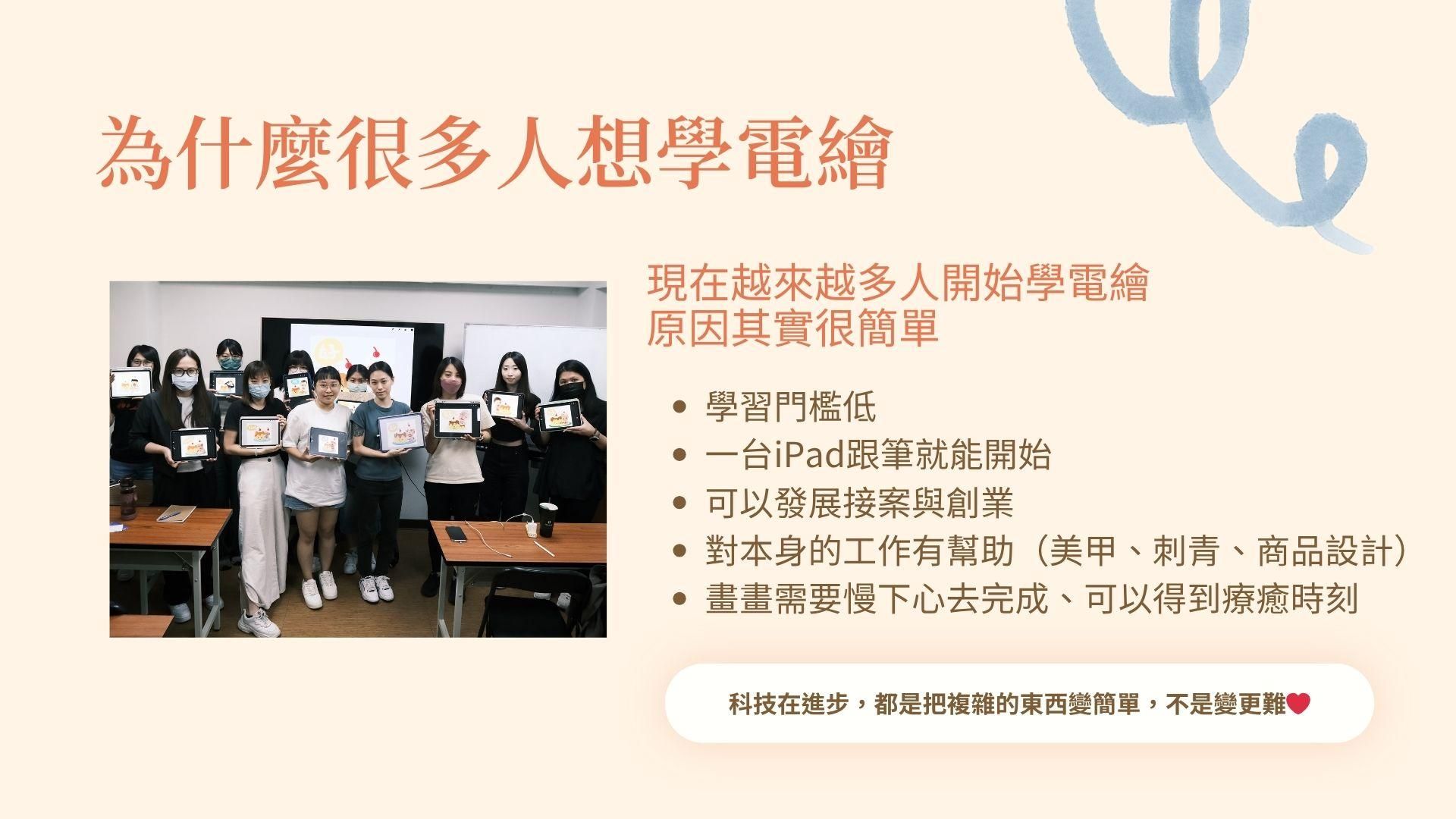 LINE手繪貼圖創業班 的複本 - 5.jpeg