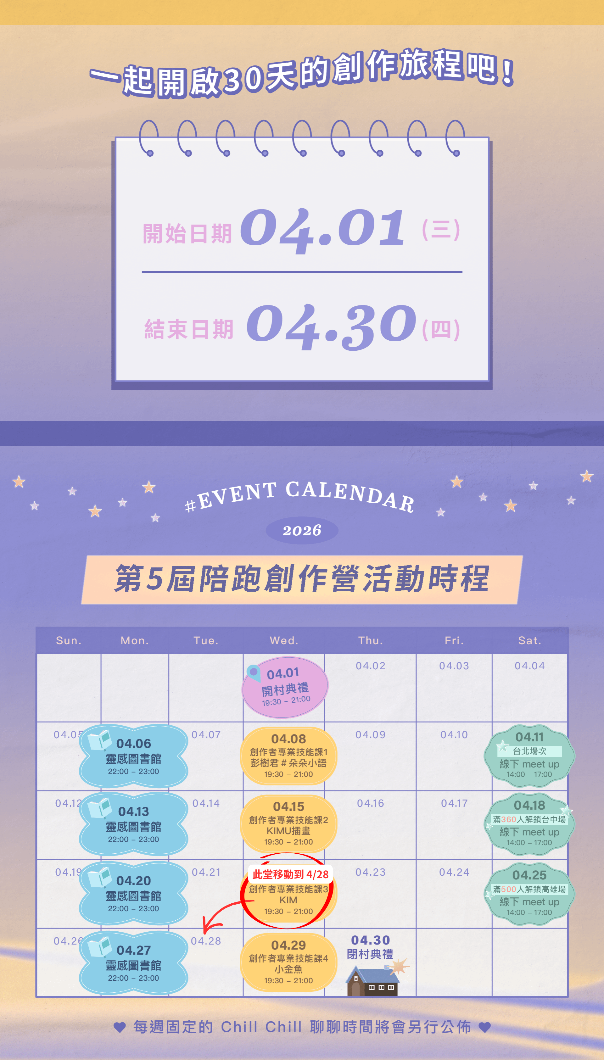 此堂移動到428.png