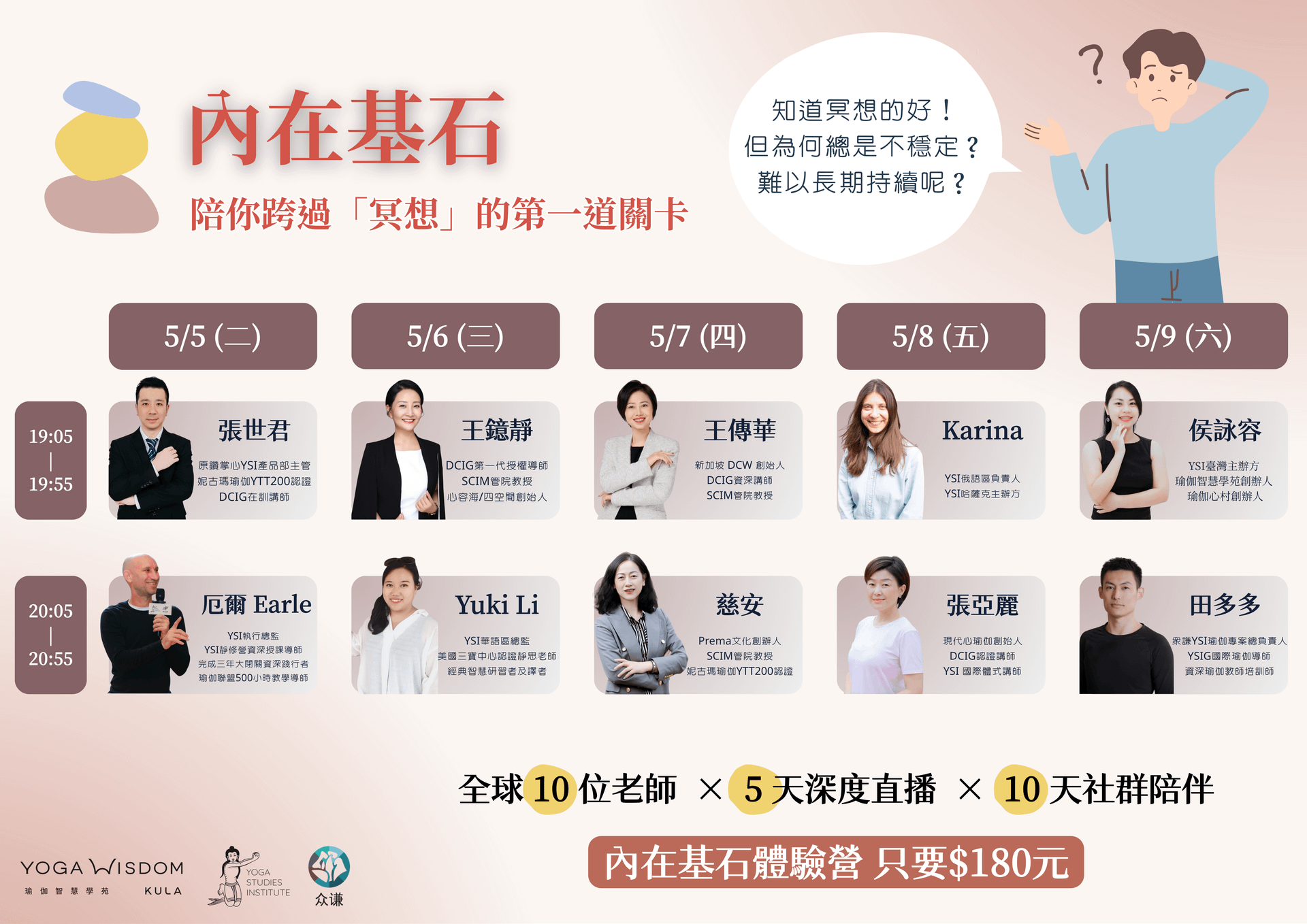 陪你跨過冥想的第一道關卡.png
