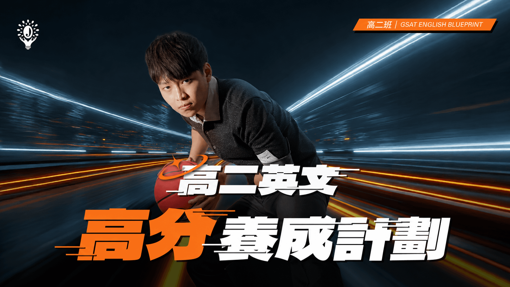 高二英文封面圖.png