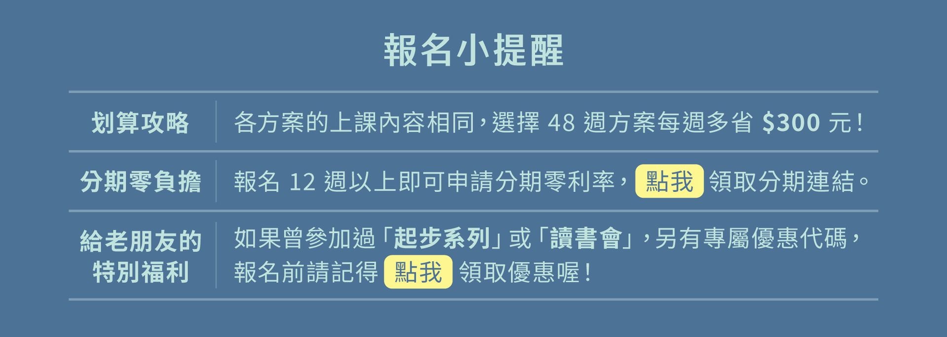 2604_泥日口說銷售頁面_v5_9-5.jpg