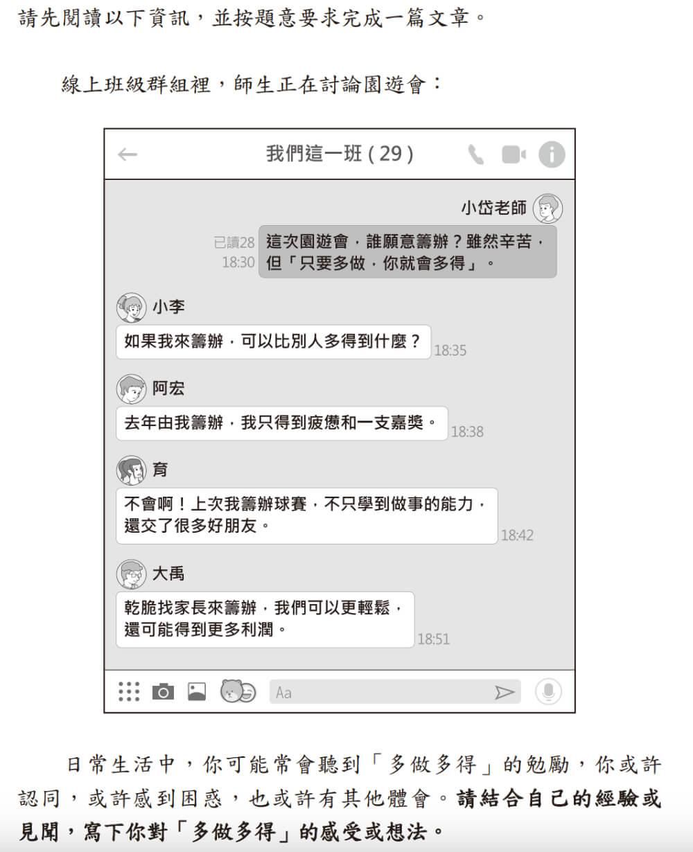 111會考作文