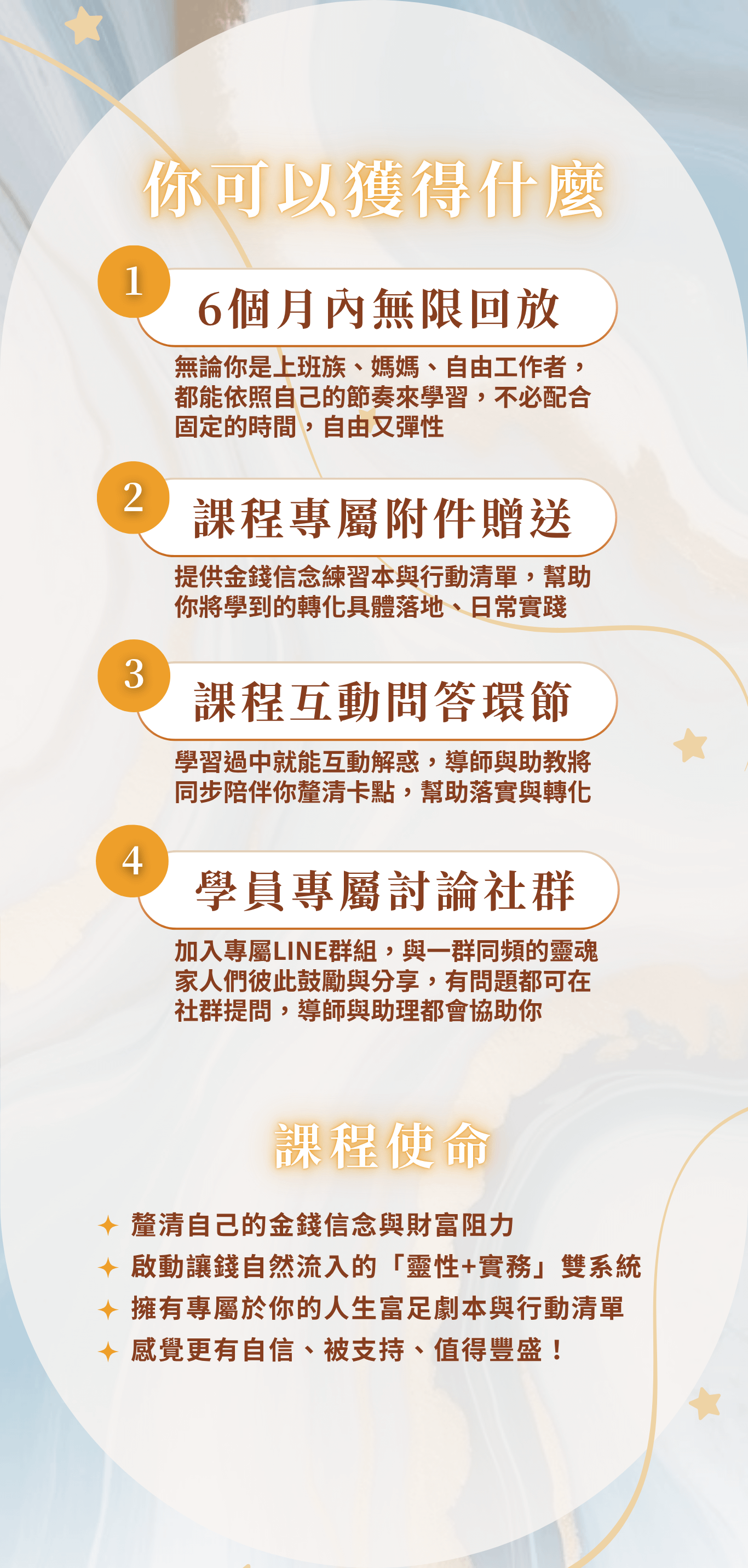 金錢密碼x豐盛力課程，專為渴望財富自由的你打造，透過東京小姐學院獨家心靈豐盛系統，深入探索潛意識金錢信念、解鎖財富能量，協助你重編內在金錢藍圖，擺脫匱乏焦慮，全面啟動豐盛力場。加入我們，學會連結宇宙豐盛頻率，讓金錢流動成為生活日常，重新啟動你的財富系統，開啟富足喜悅的人生旅程