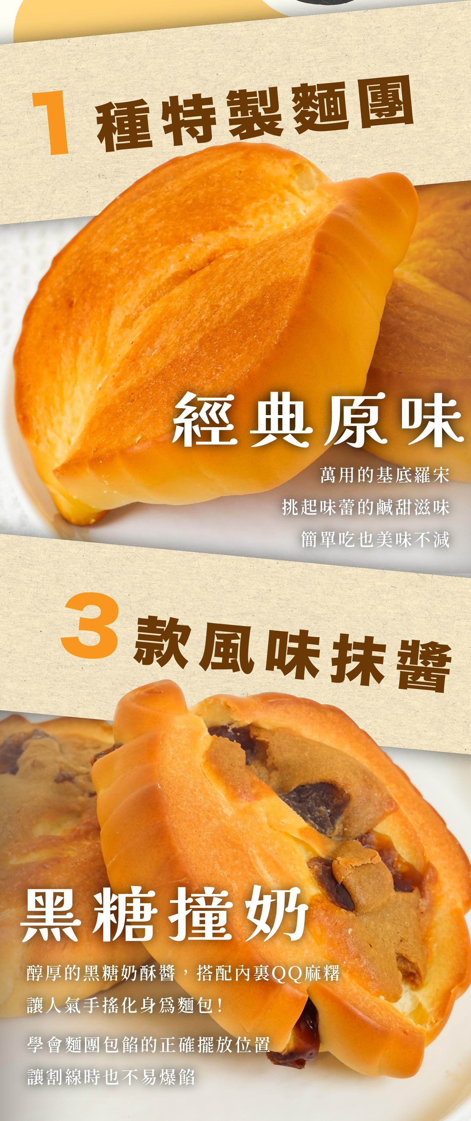 經典原味黑糖撞奶羅宋