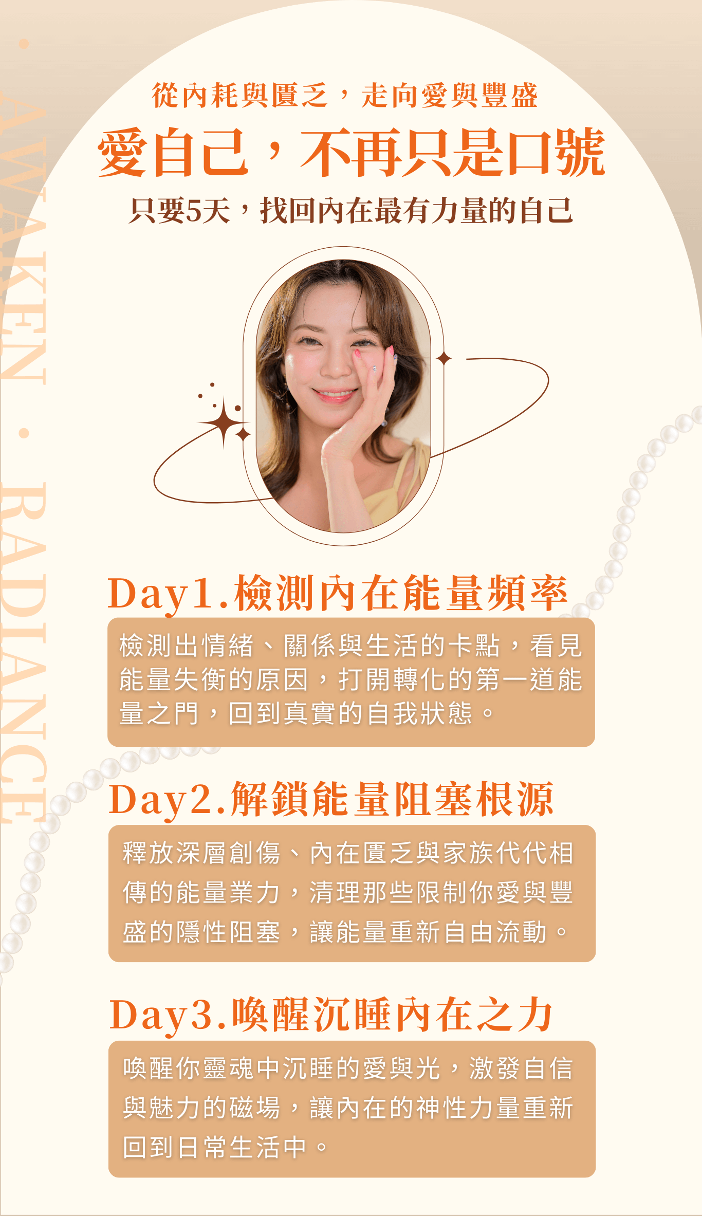 參加『覺醒女神能量』課程，啟動內在女性能量，提升顯化力，連結金錢能量，活出自由豐盛的人生。立即了解課程詳情！內在女性能量,顯化力提升,金錢能量連結,身心靈課程,東京小姐學院,Rica K.,潛意識療癒,女性成長課程,線上靈性課程