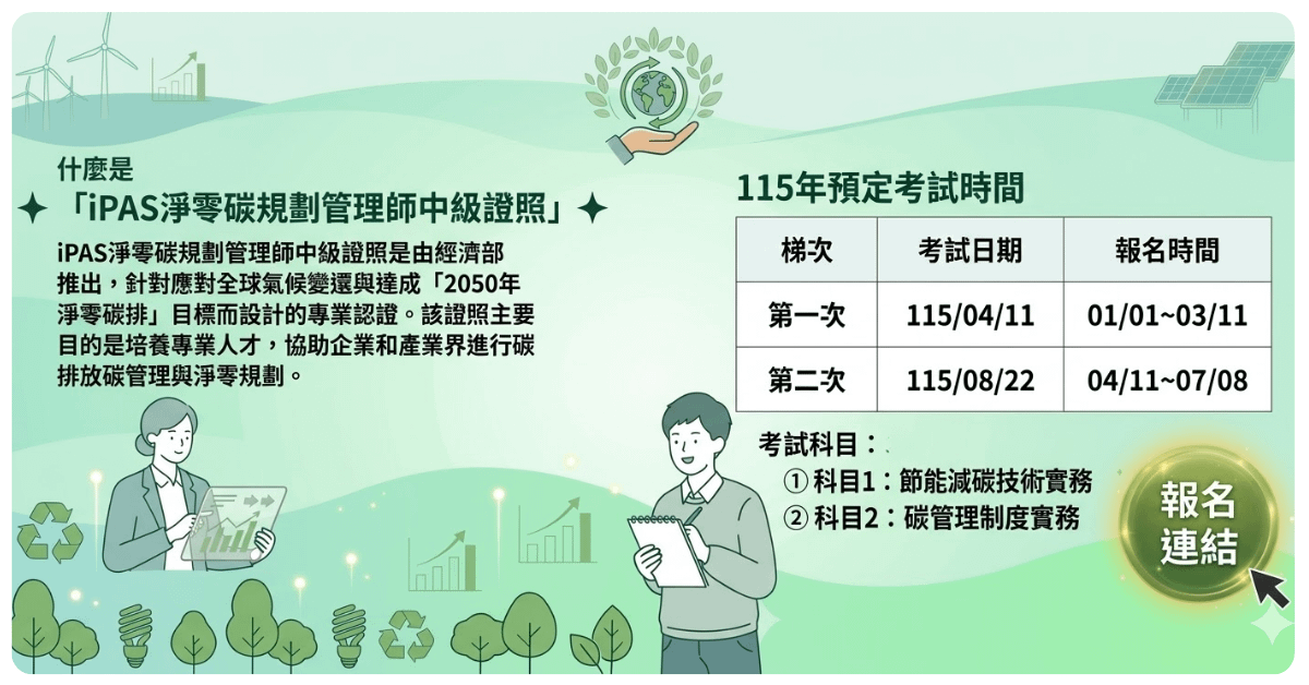 中級時程表.png