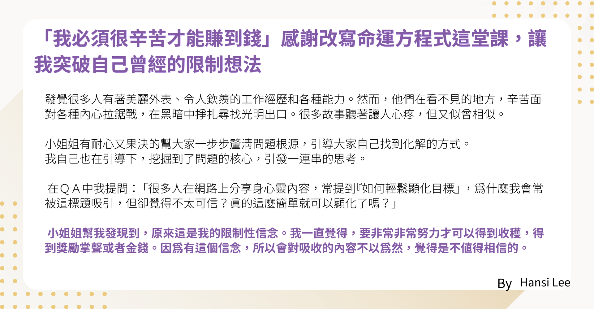 東京小姐Rica,內在小孩療癒潛意識能量家族業力顯化東京小姐靈氣臼井靈氣東京小姐學院改寫命運方程式改寫大衛霍金斯能量表能量4象限使命財富自由心靈自由時間自由靈魂自由最高版本靈魂使命內在能量內在男性能量內在女性能量內在神聖能量