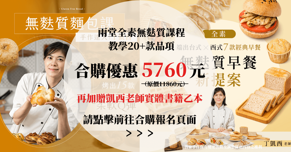 兩堂課程一起報名