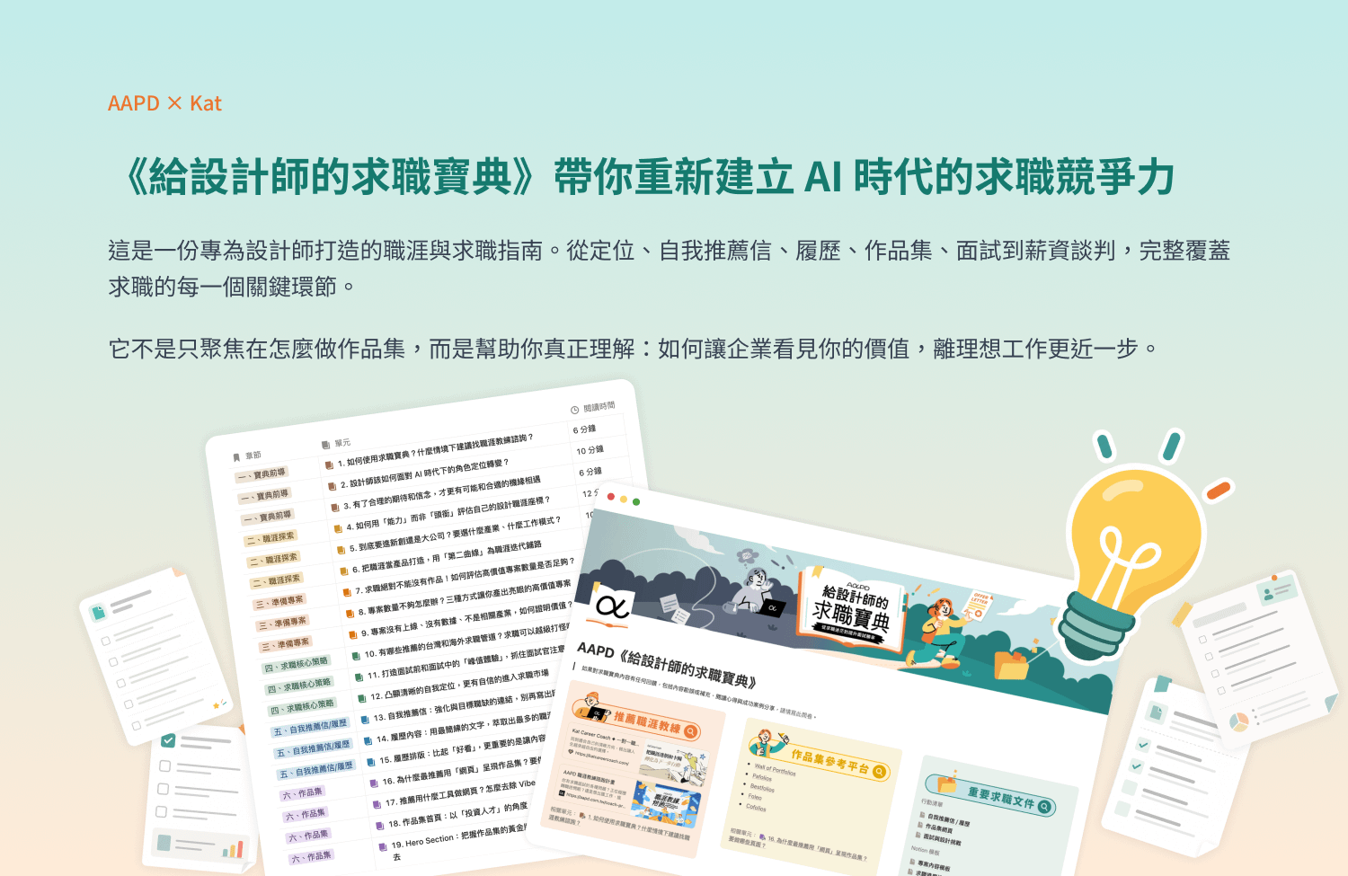 圖 4｜產品介紹.png