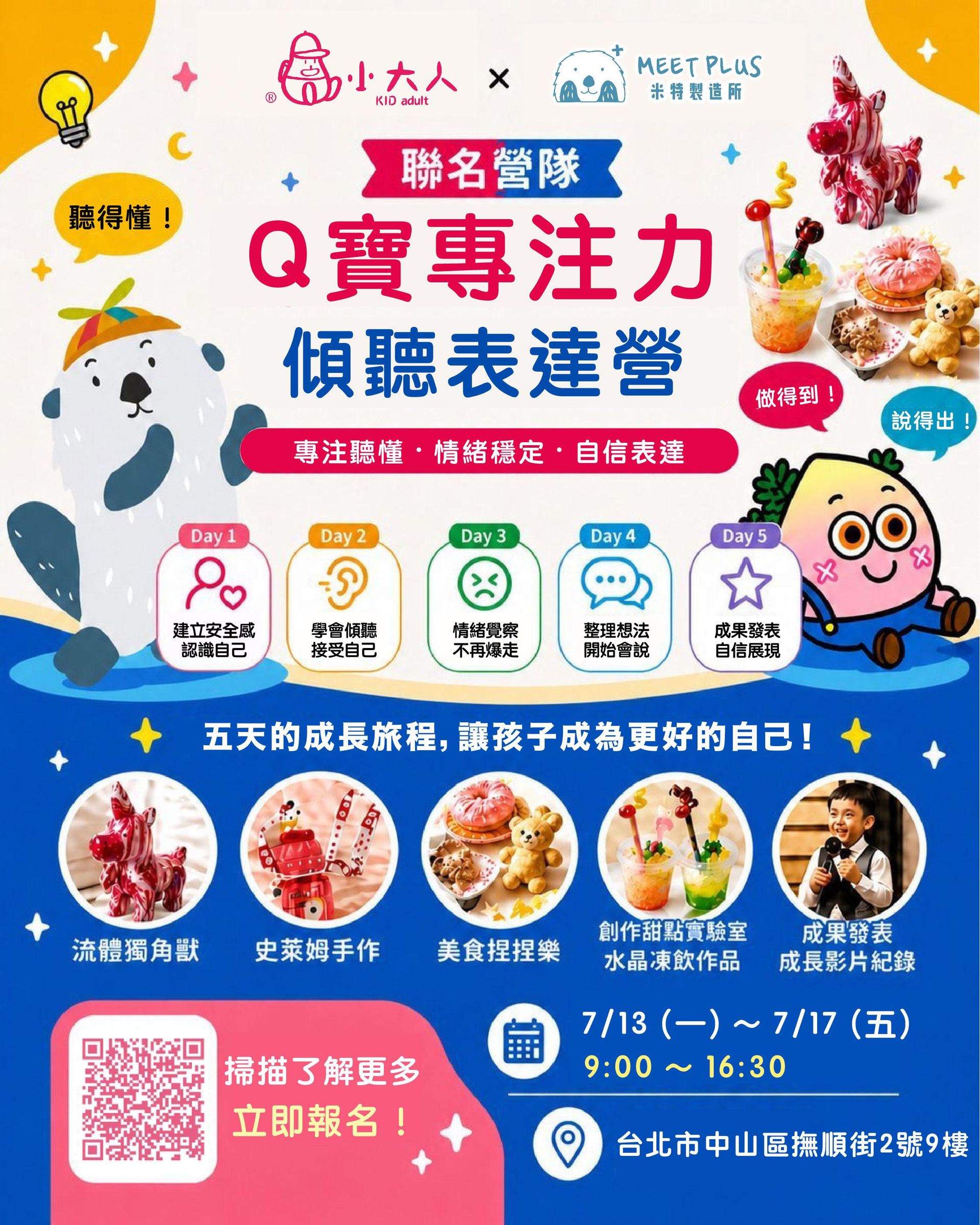 小大人修正版-01.jpg