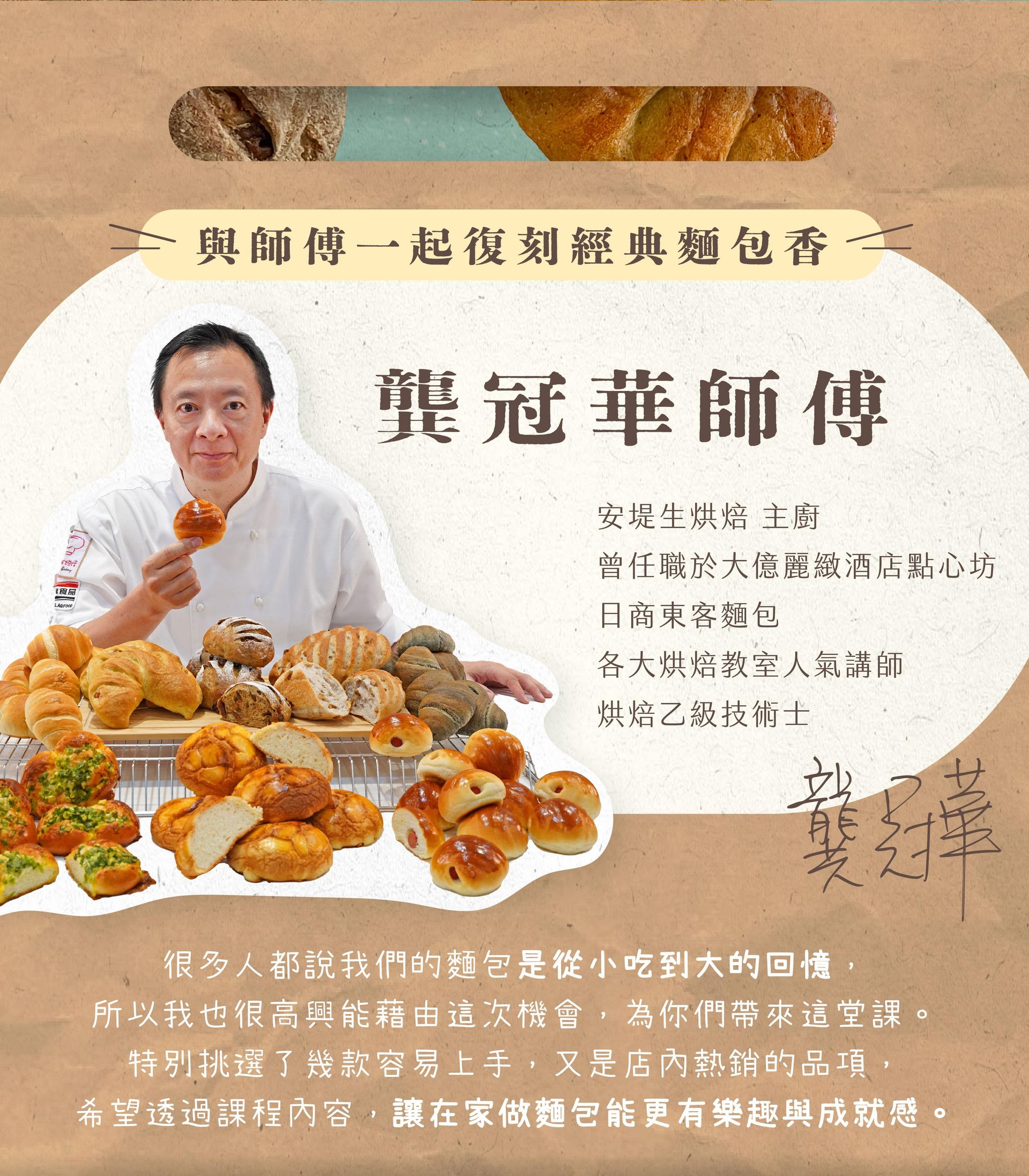 龔冠華老師經歷介紹