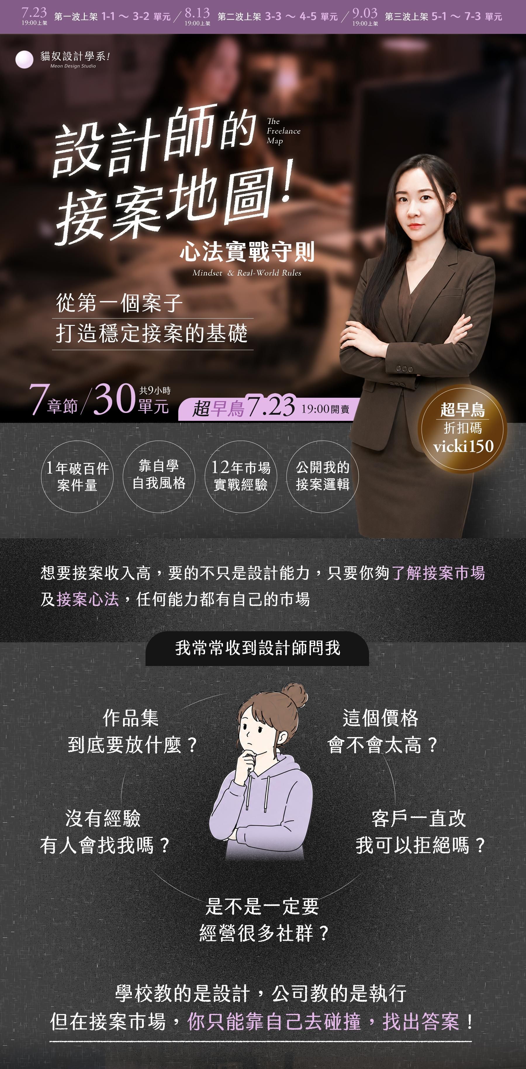 接案學銷售頁_01.jpg
