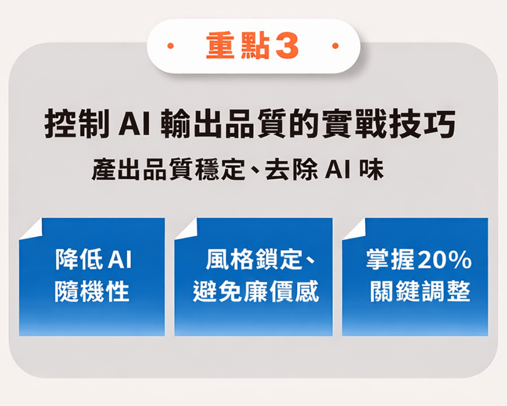 重點3 1.png