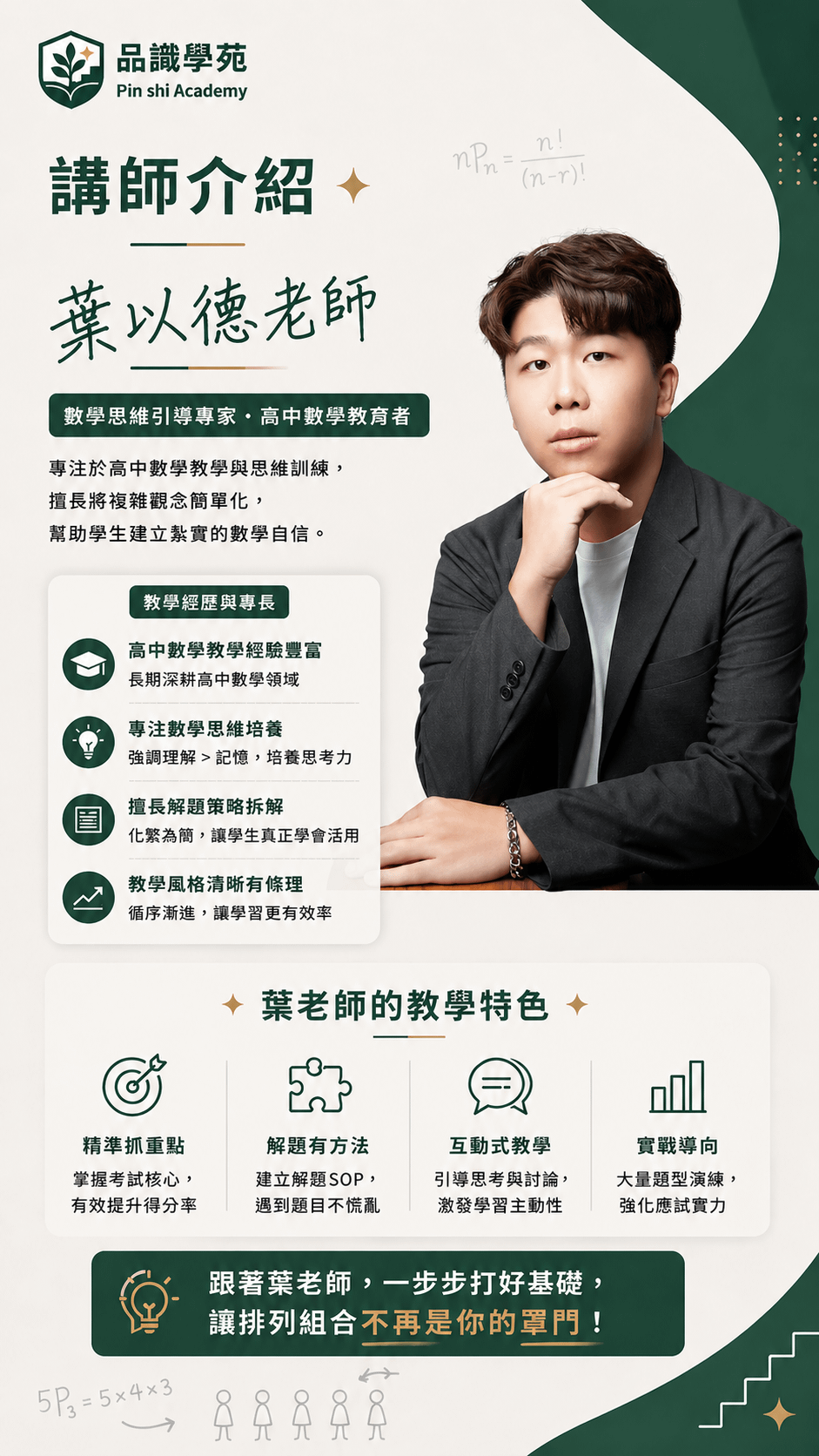 ChatGPT Image 2026年4月26日 下午09_50_24.png