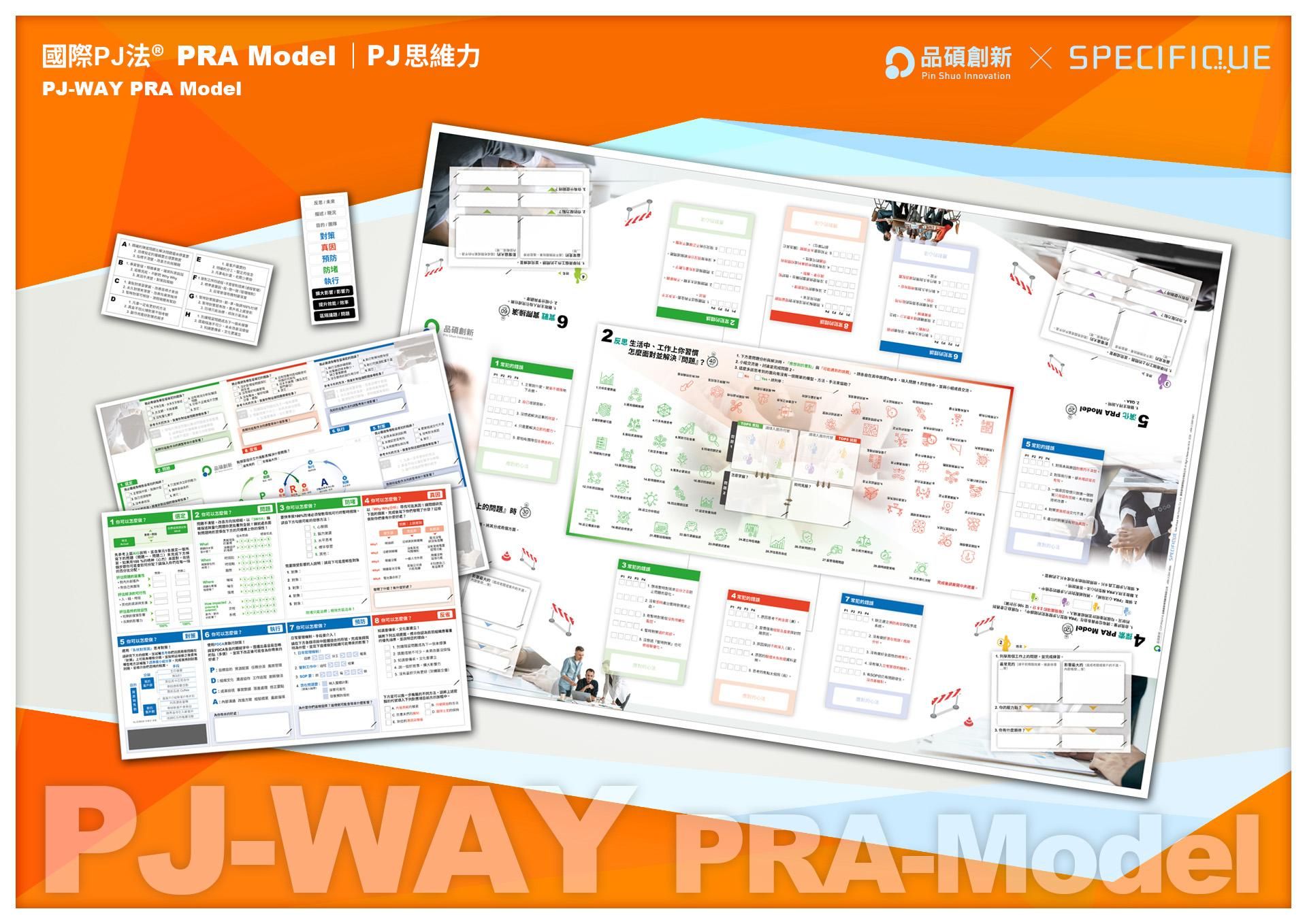 PRA-dm-ok_20260119.jpg