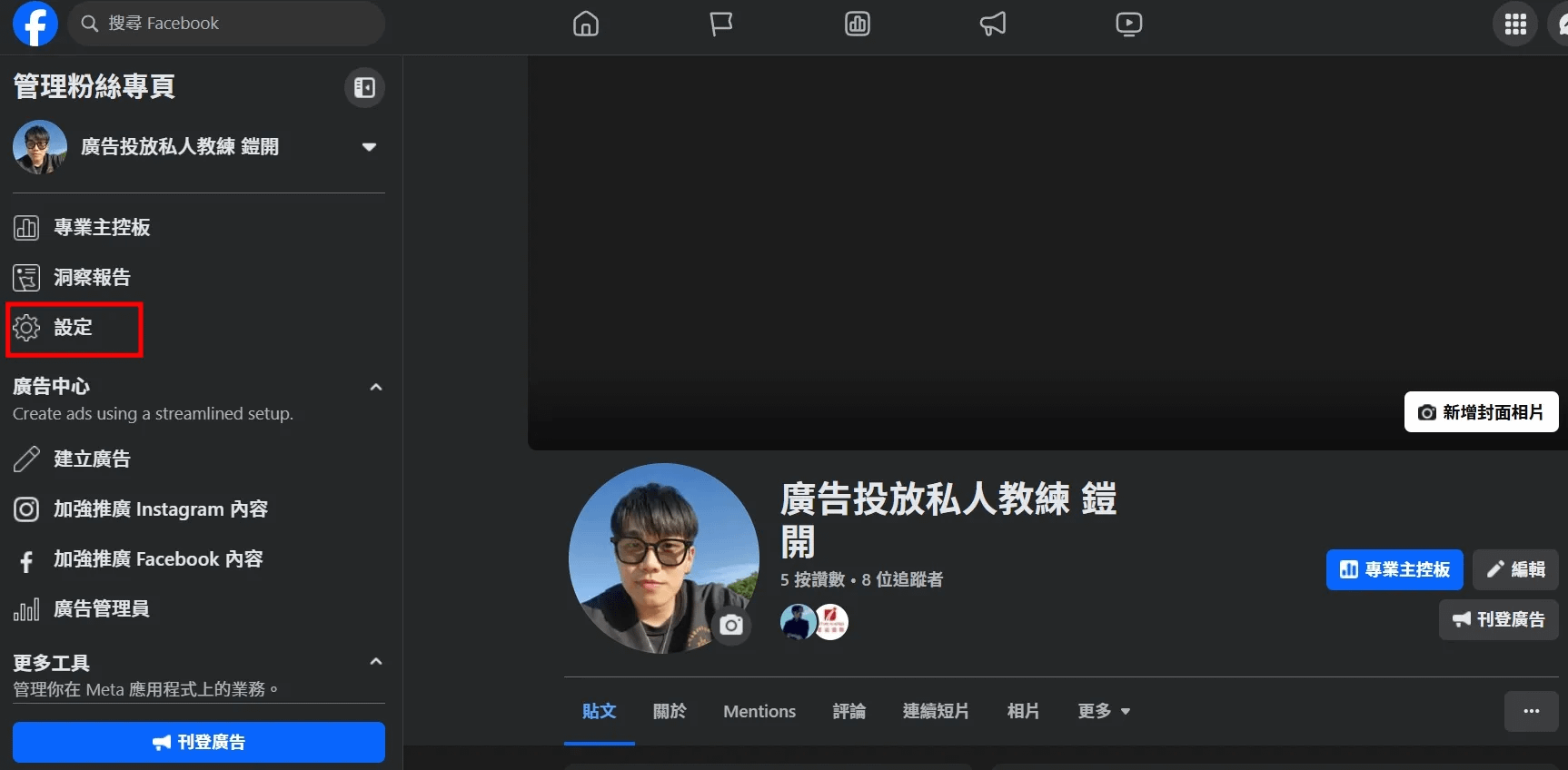 FB/IG廣告無法投放？廣告驗證與受益人設定全攻略- 鴨鴨鎧開知識釣竿屋