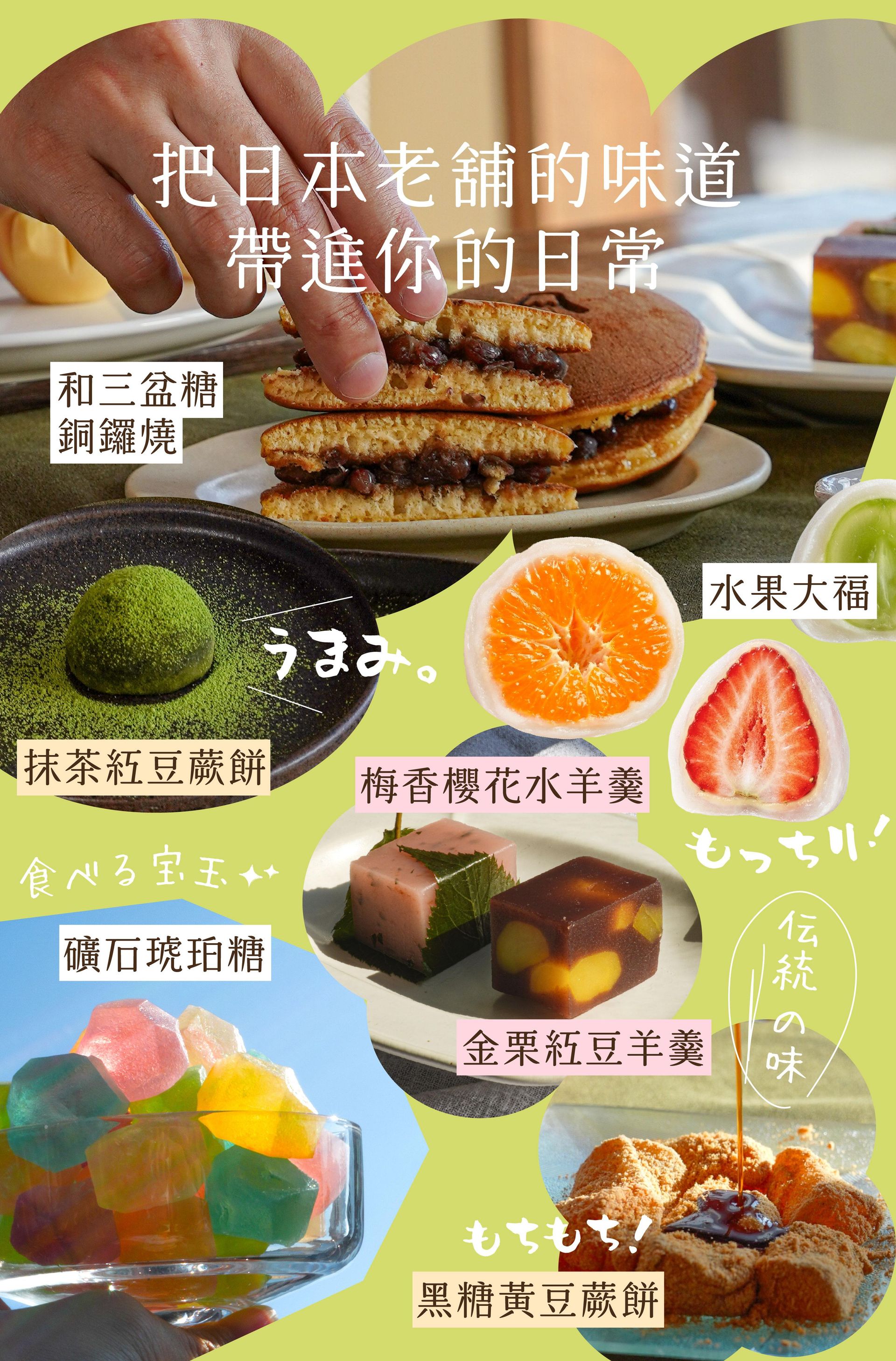 把日本老舖的味道，帶進你的日常：家常和菓子線上課程全品項總覽