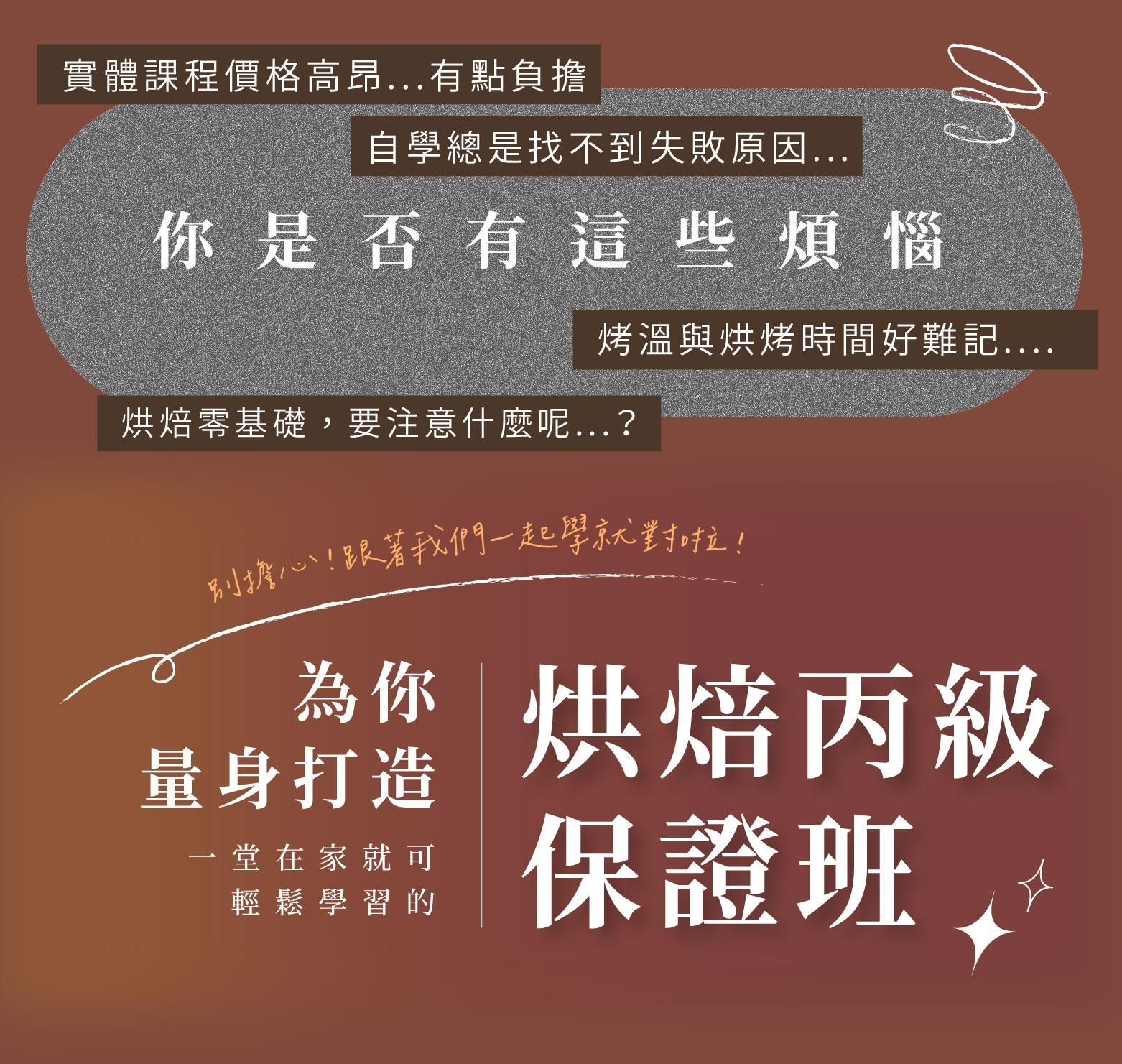 在家輕鬆學習證照課程