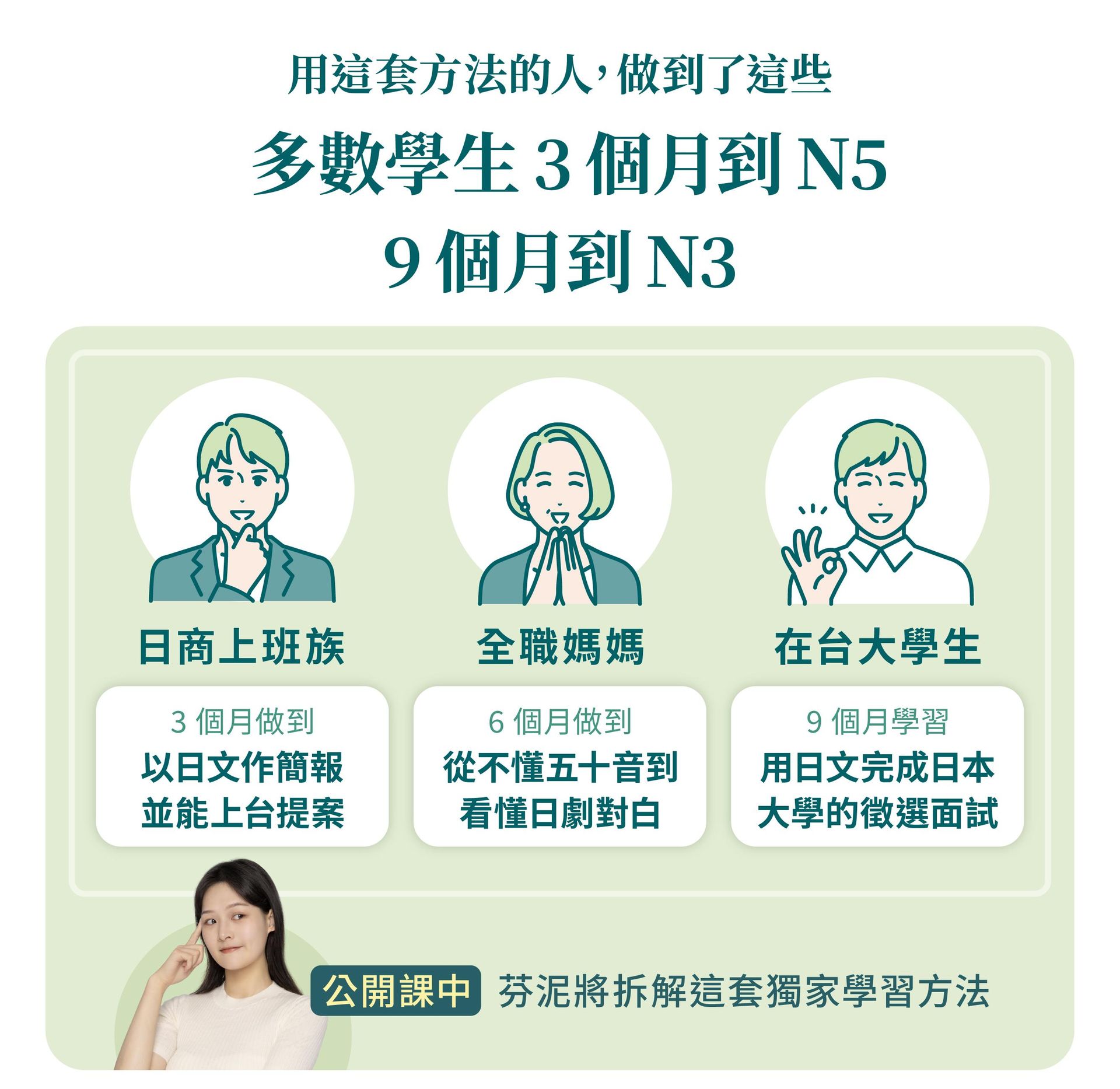 2607_泥日公開課_銷售頁面_5.jpg