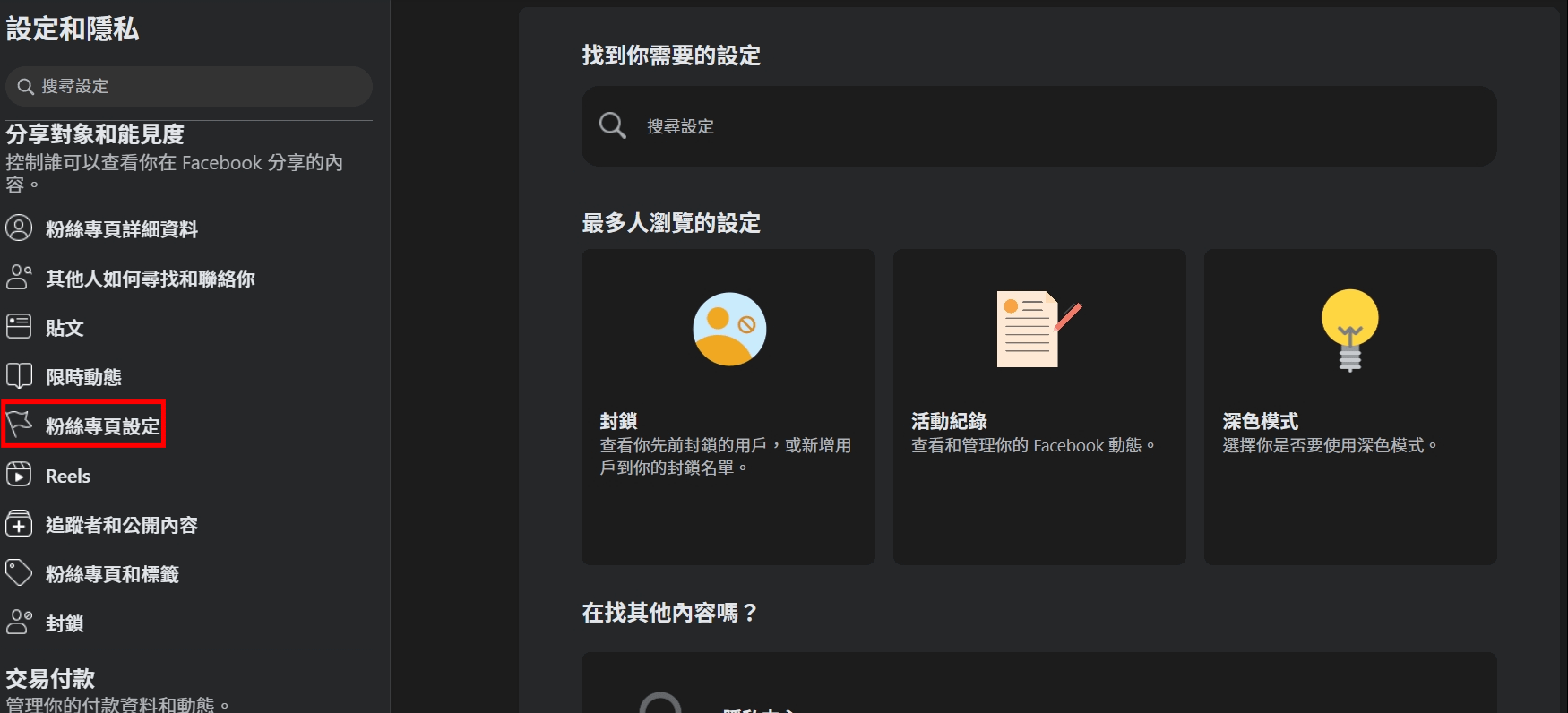 FB/IG廣告無法投放？廣告驗證與受益人設定全攻略- 鴨鴨鎧開知識釣竿屋