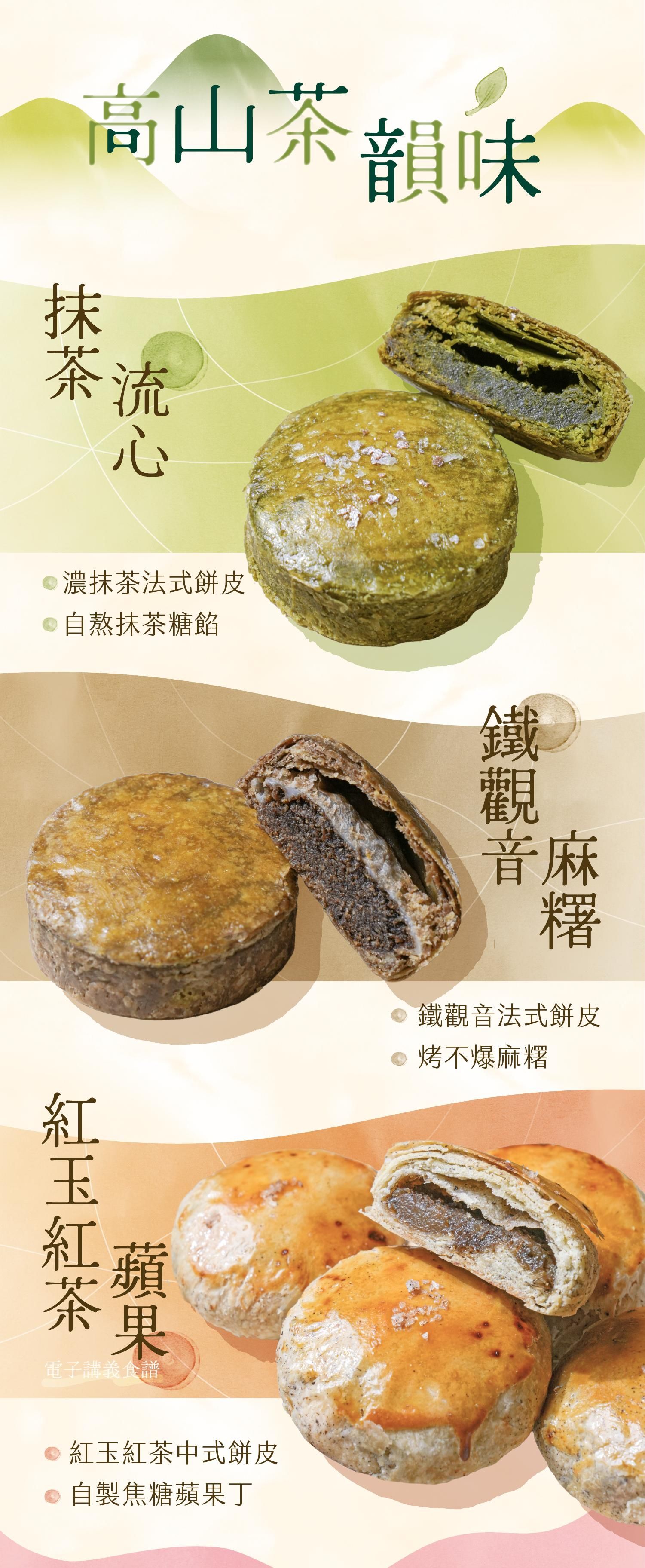 ldp_6_高山茶韻味.jpg