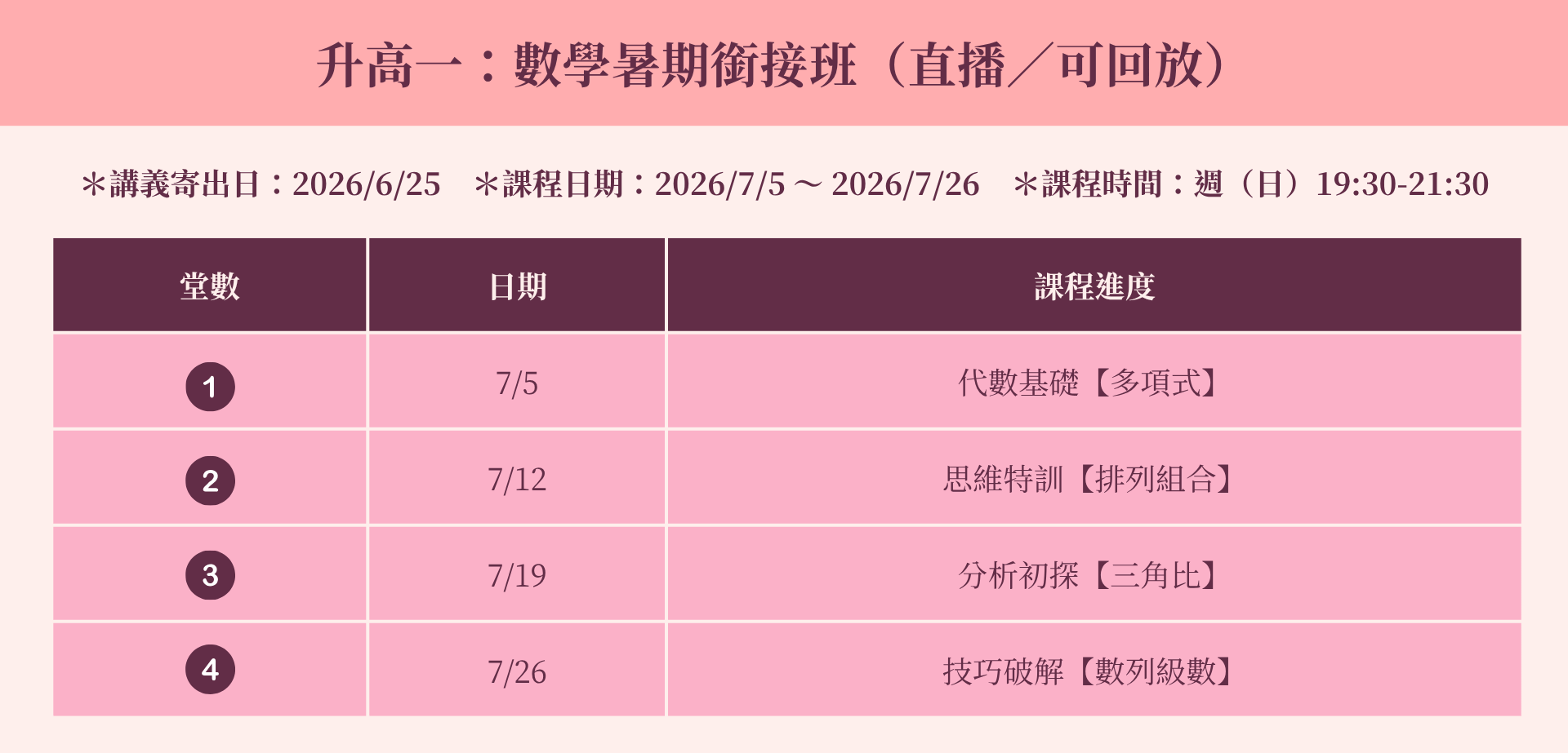 115學年說明單 (11).png
