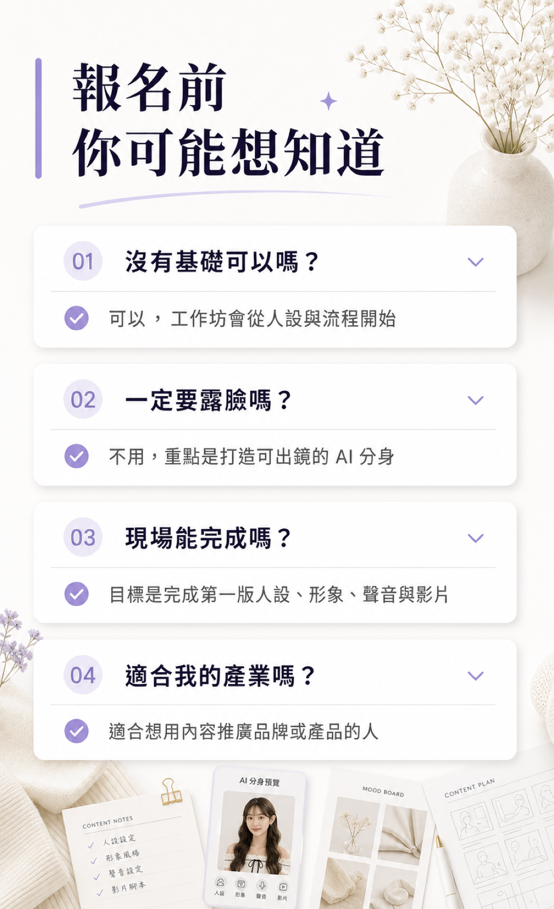 07_faq.png