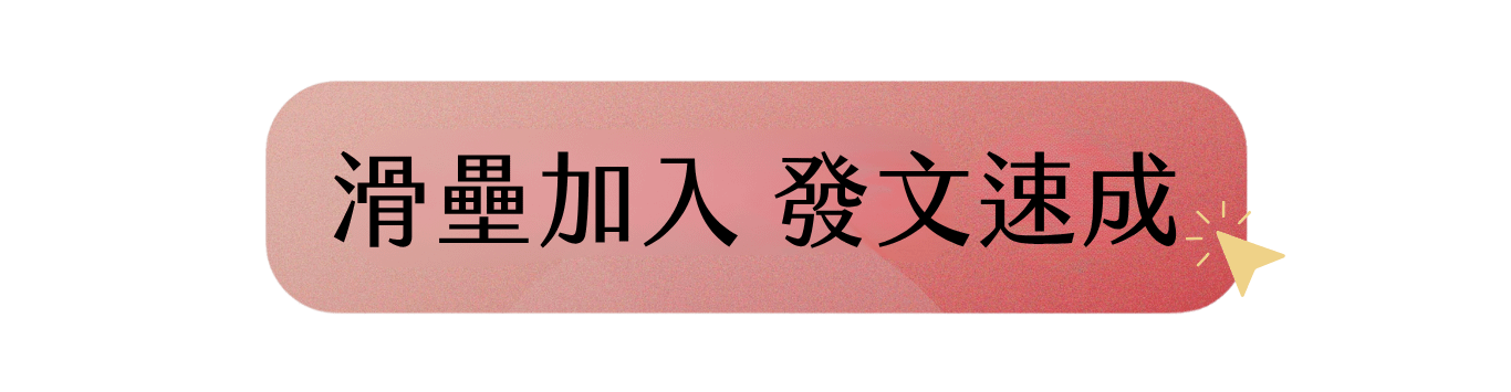 💰IG效率變現術銷售頁IG速成班銷售頁 (10).png