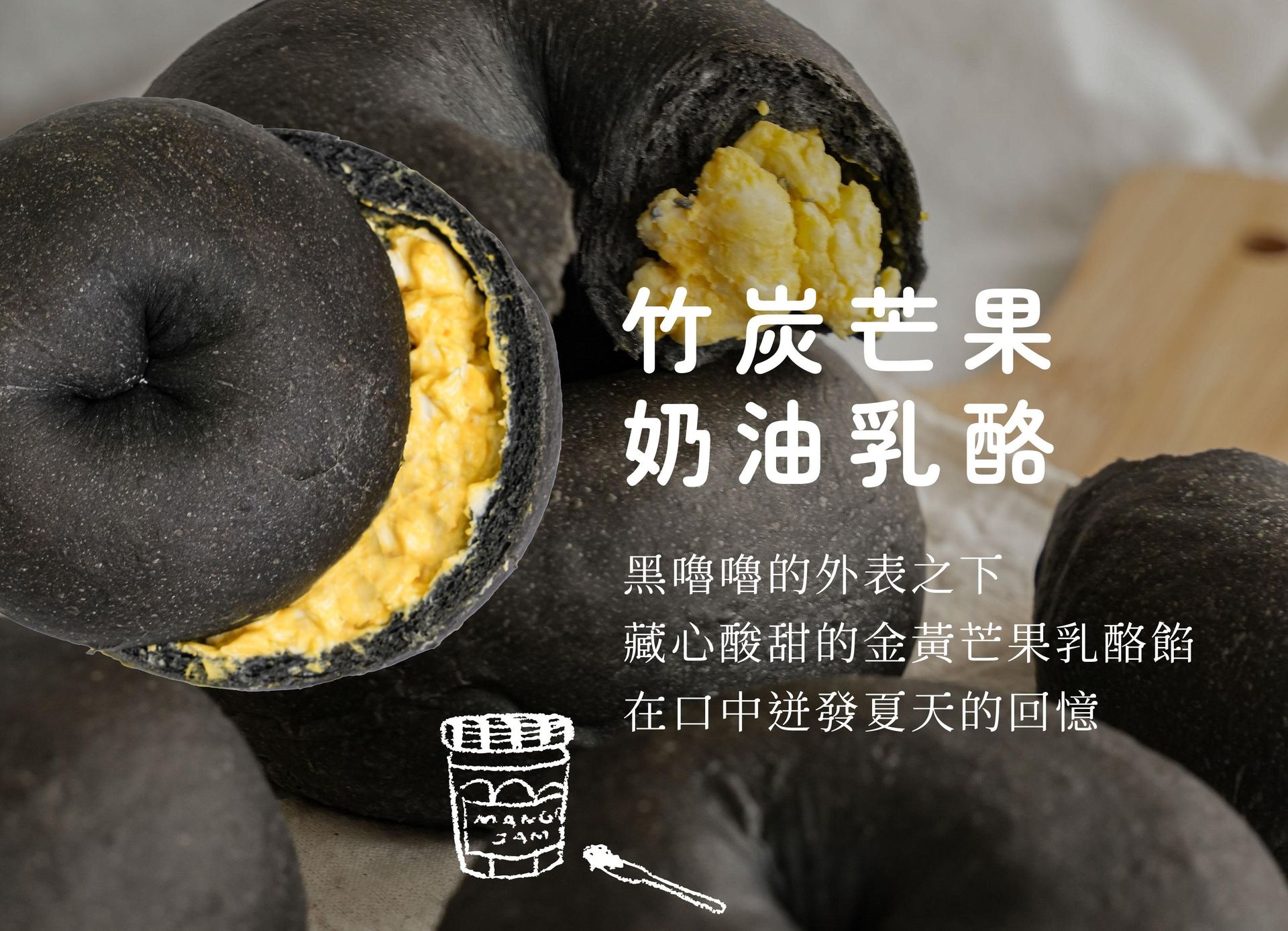 竹炭芒果奶油乳酪