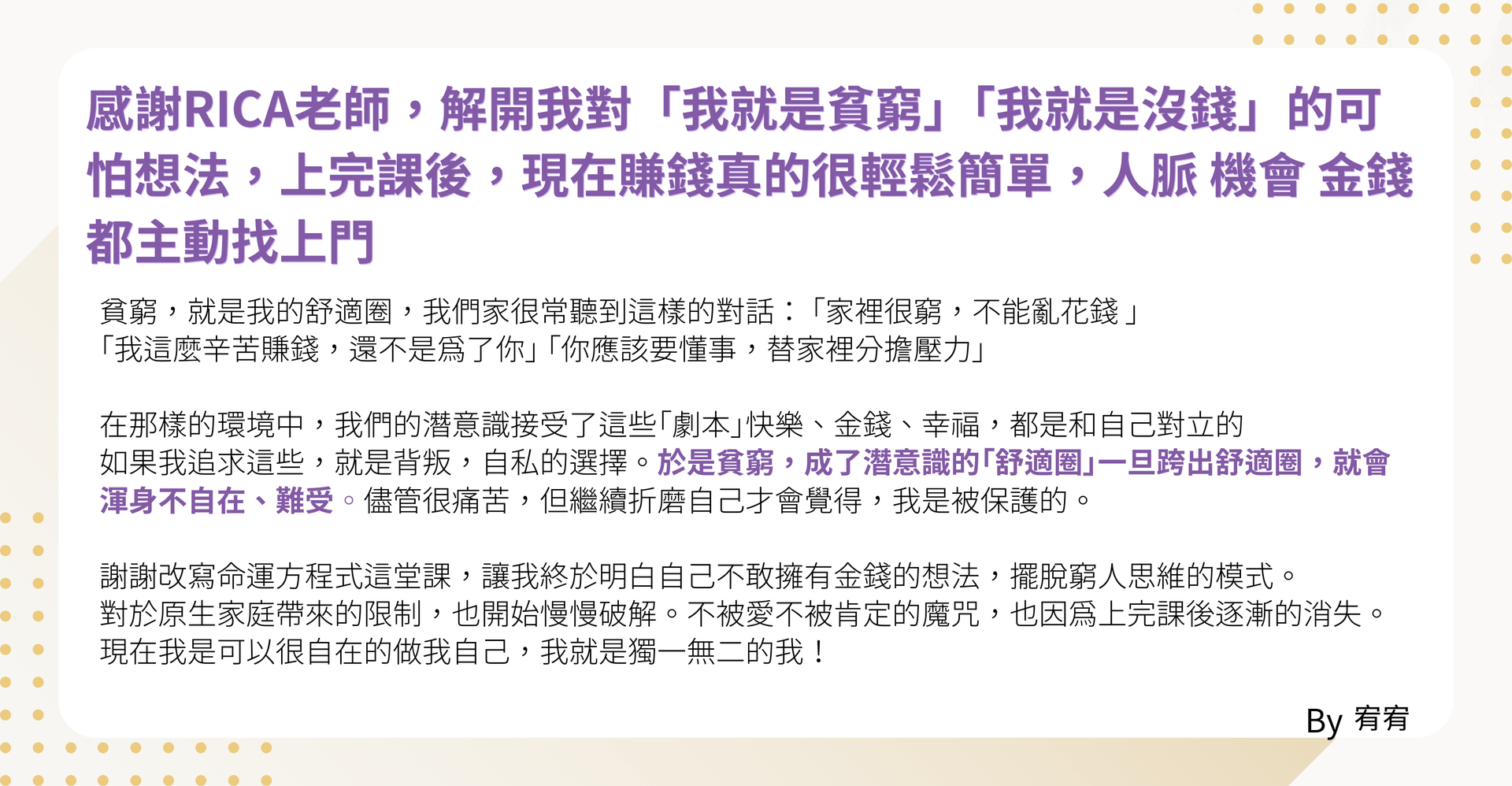 東京小姐Rica,內在小孩療癒潛意識能量家族業力顯化東京小姐靈氣臼井靈氣東京小姐學院改寫命運方程式改寫大衛霍金斯能量表能量4象限使命財富自由心靈自由時間自由靈魂自由最高版本靈魂使命內在能量內在男性能量內在女性能量內在神聖能量