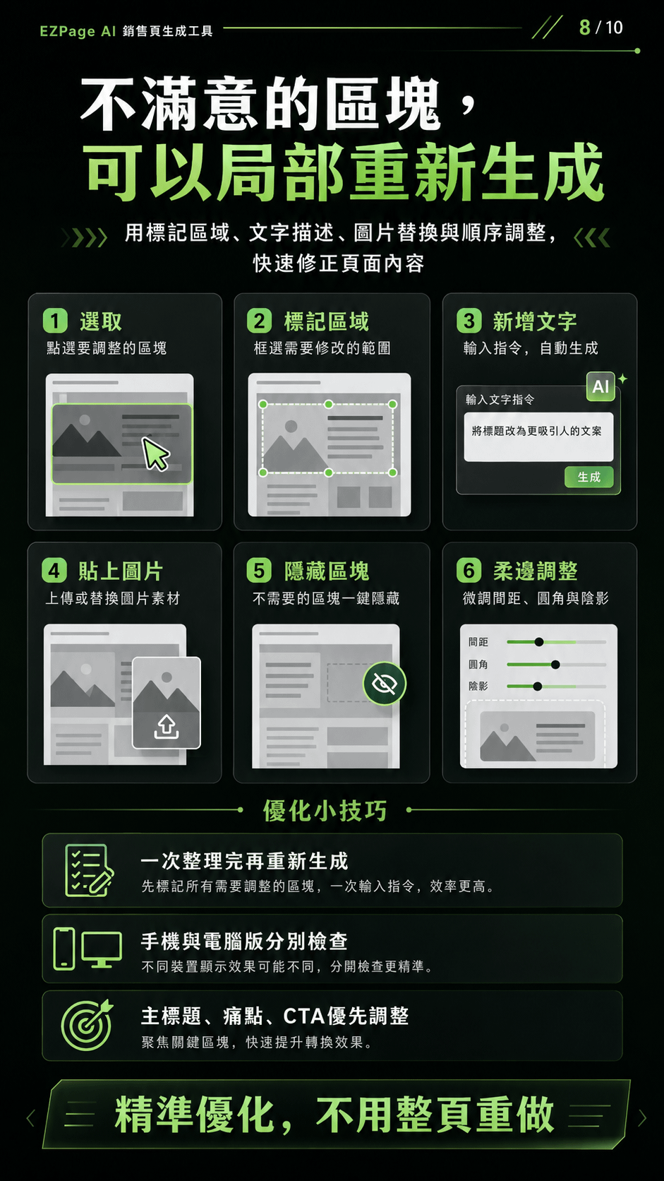 ChatGPT Image 2026年7月9日 下午03_54_06 (8).png