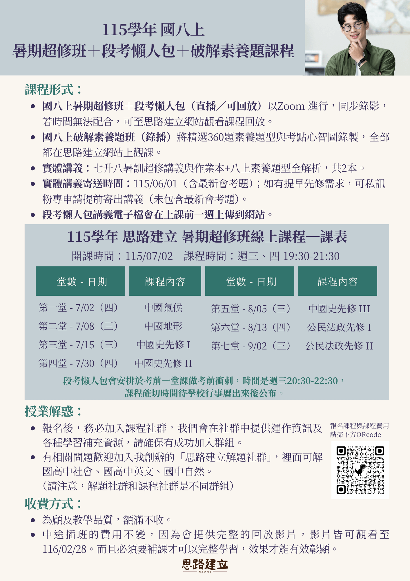 115學年說明單 (25)_0.png