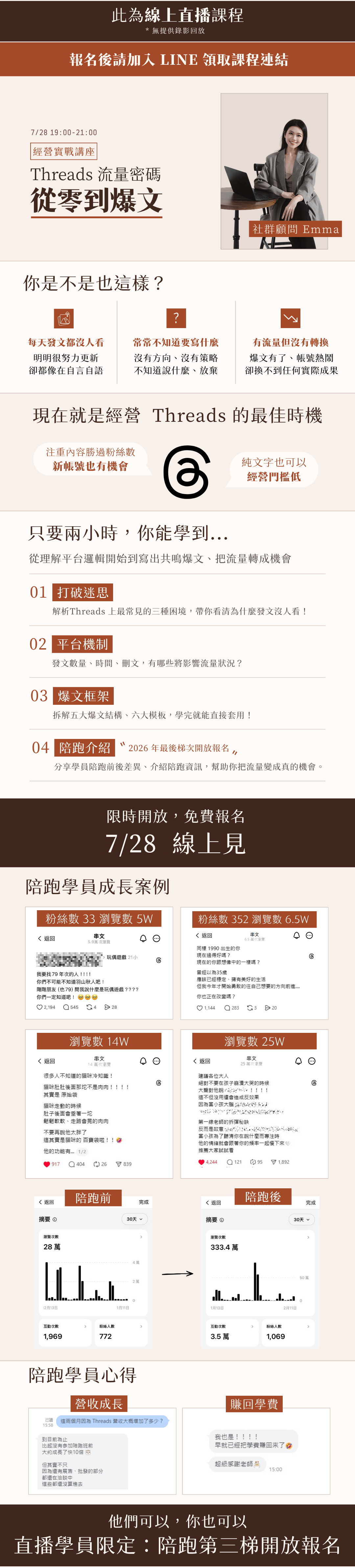 銷講 (2) (1).png